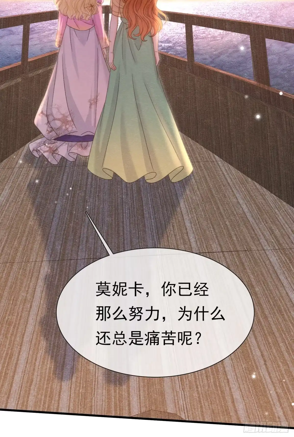 《被主教大人宠爱的日子》73 我总能找到 第24页