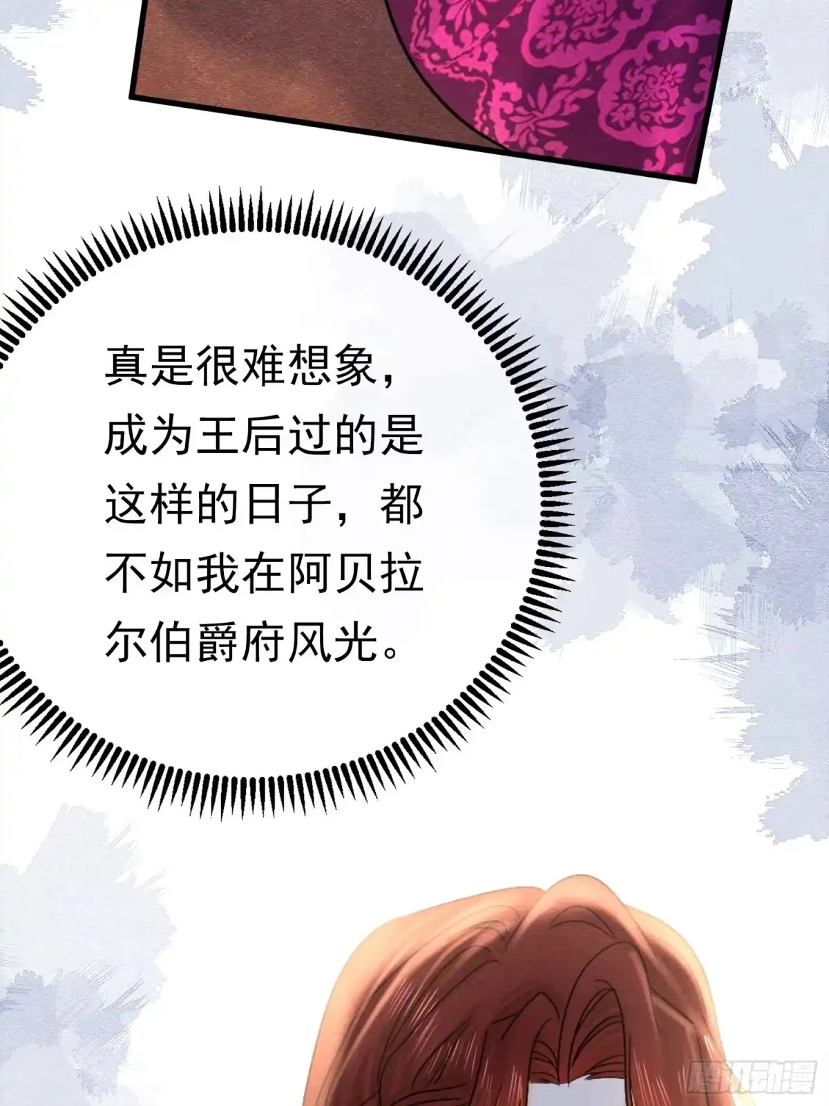 《被主教大人宠爱的日子》74 对你我势在必得 第8页