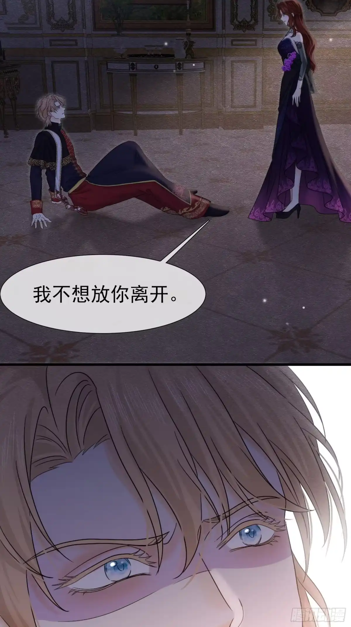 《被主教大人宠爱的日子》74 对你我势在必得 第26页