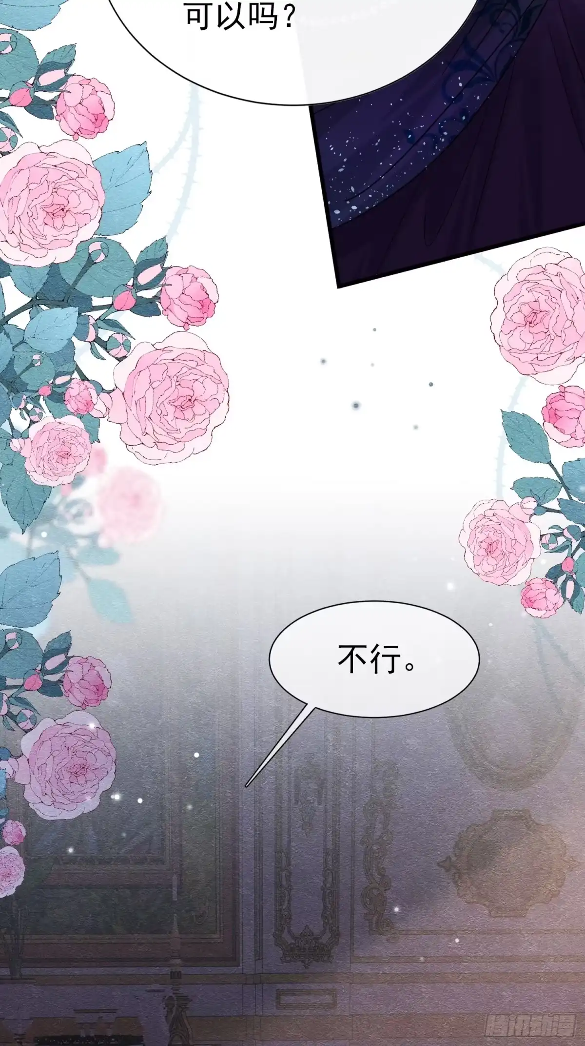 《被主教大人宠爱的日子》74 对你我势在必得 第32页