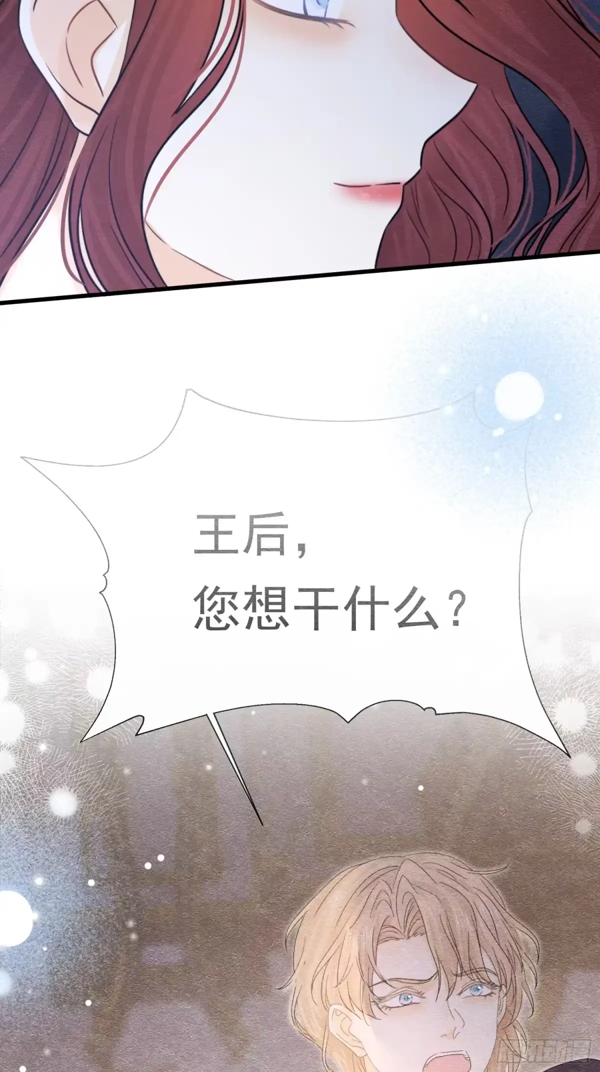 《被主教大人宠爱的日子》74 对你我势在必得 第54页