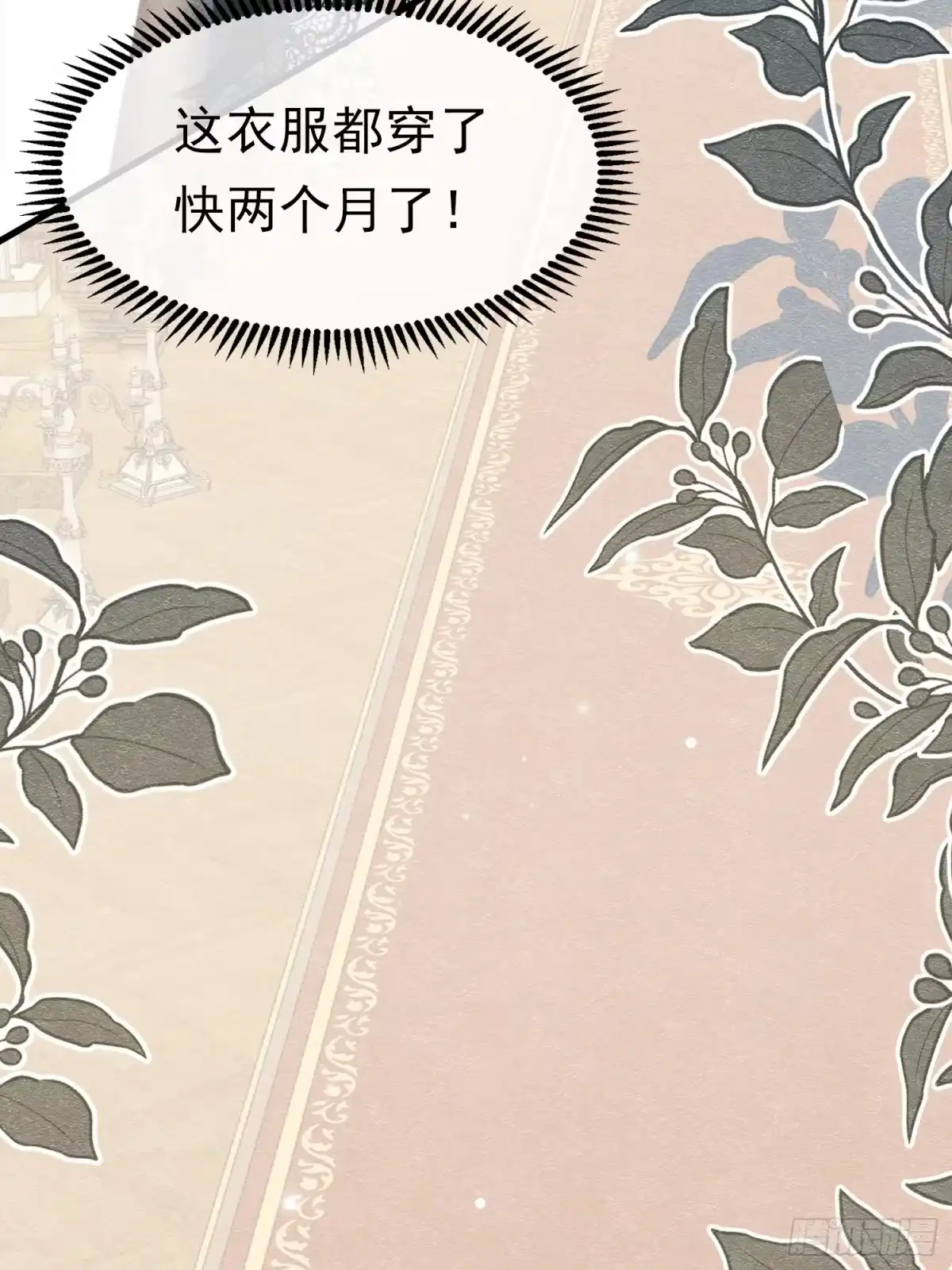 《被主教大人宠爱的日子》74 对你我势在必得 第10页