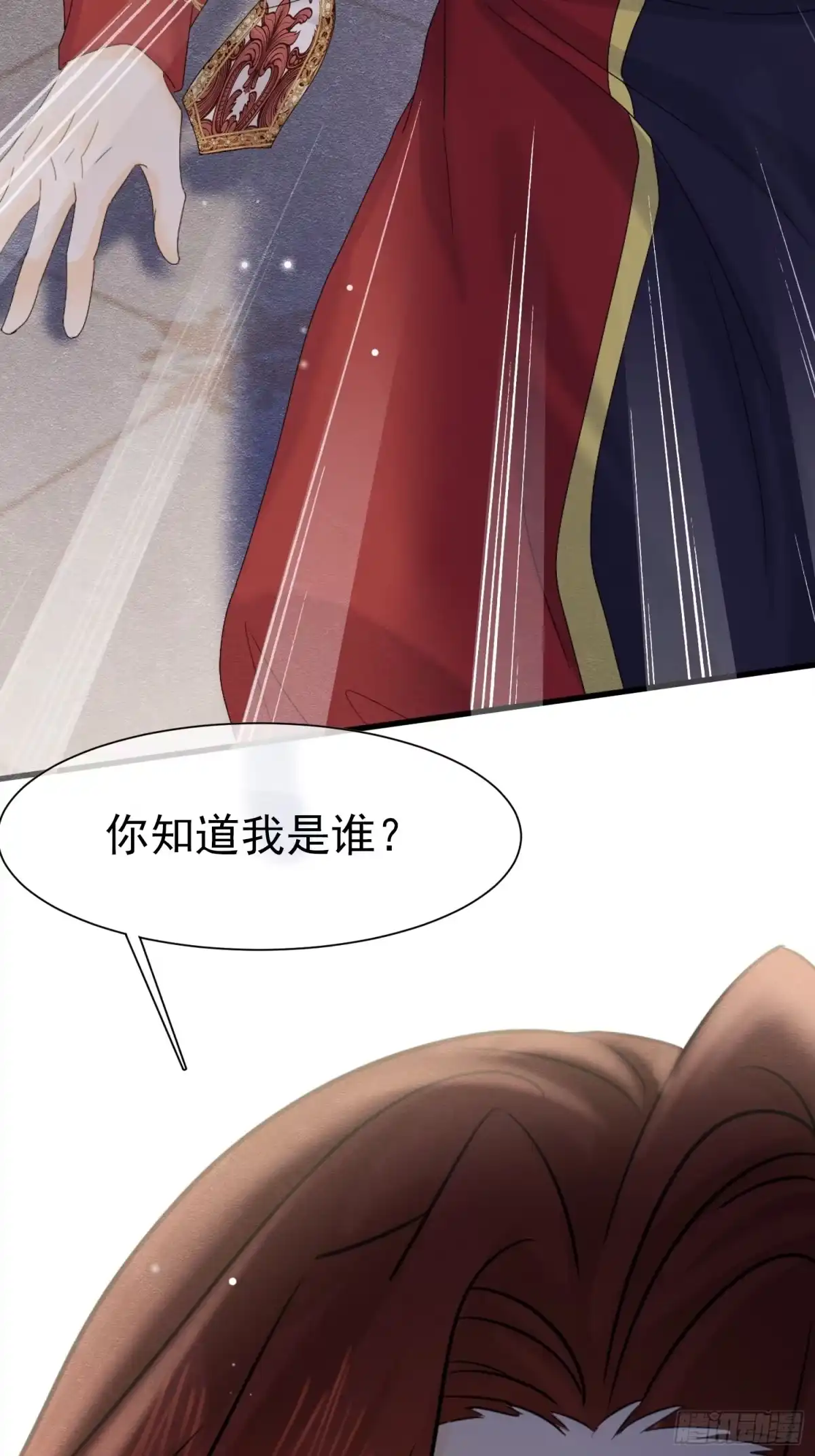 《被主教大人宠爱的日子》74 对你我势在必得 第22页