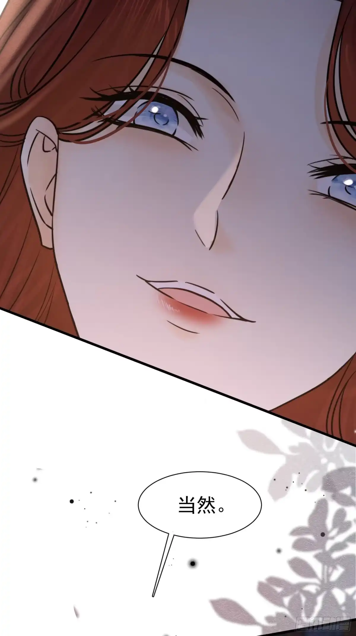 《被主教大人宠爱的日子》74 对你我势在必得 第23页