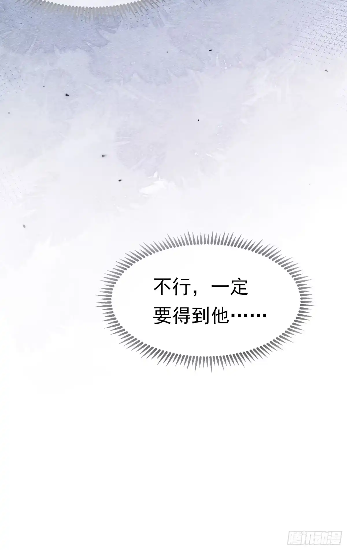 《被主教大人宠爱的日子》74 对你我势在必得 第51页