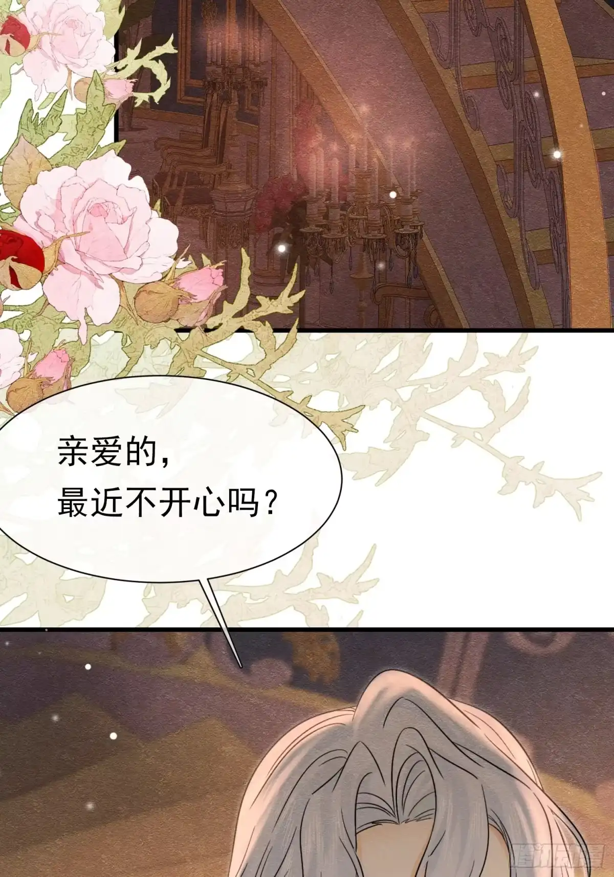 《被主教大人宠爱的日子》74 对你我势在必得 第45页