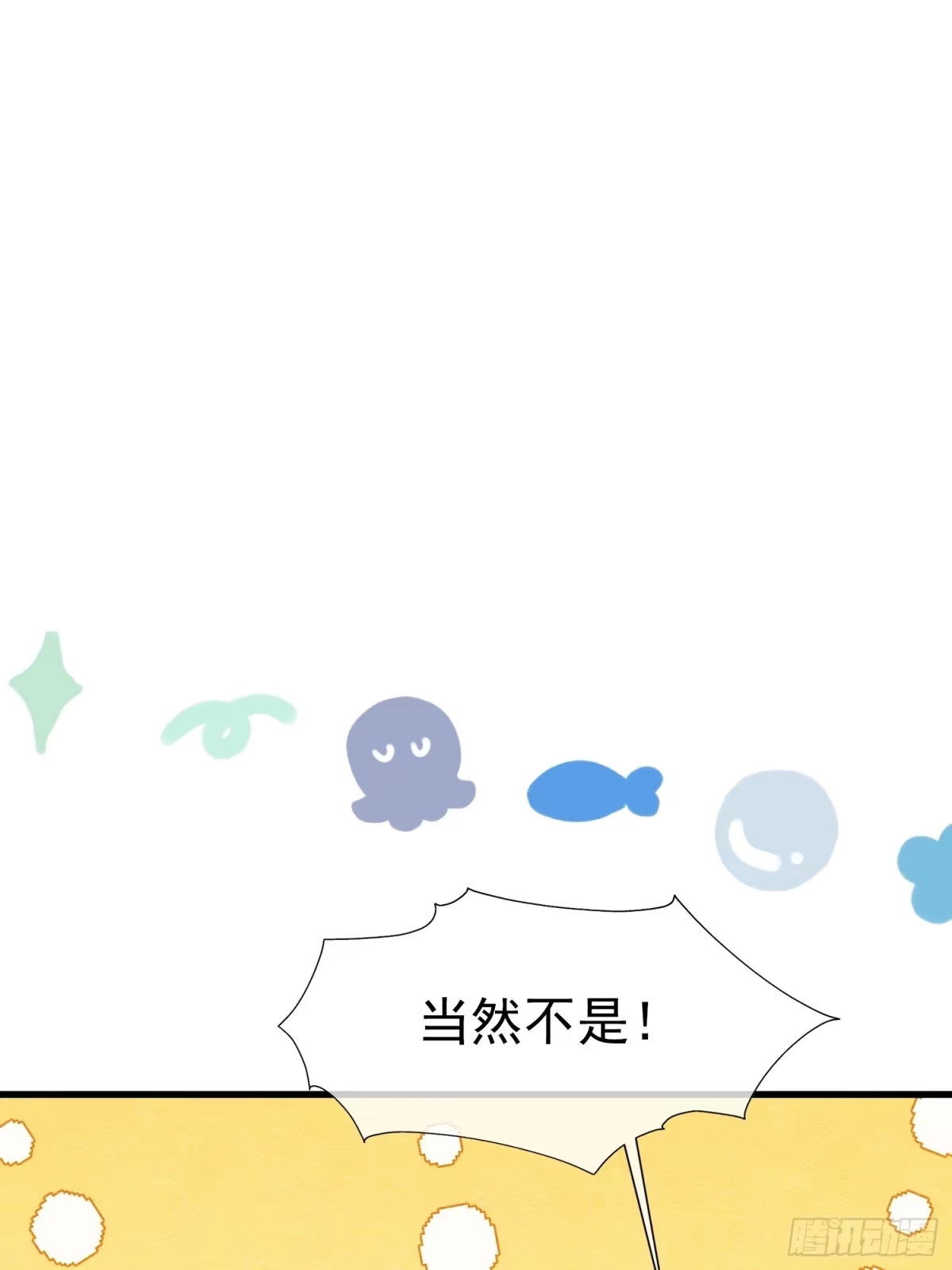 《被主教大人宠爱的日子》74 对你我势在必得 第1页
