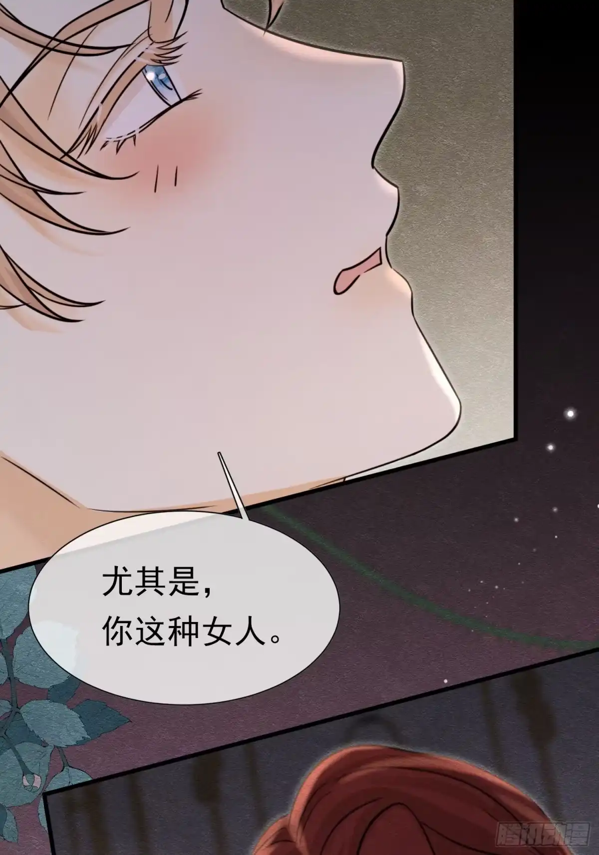 《被主教大人宠爱的日子》74 对你我势在必得 第35页