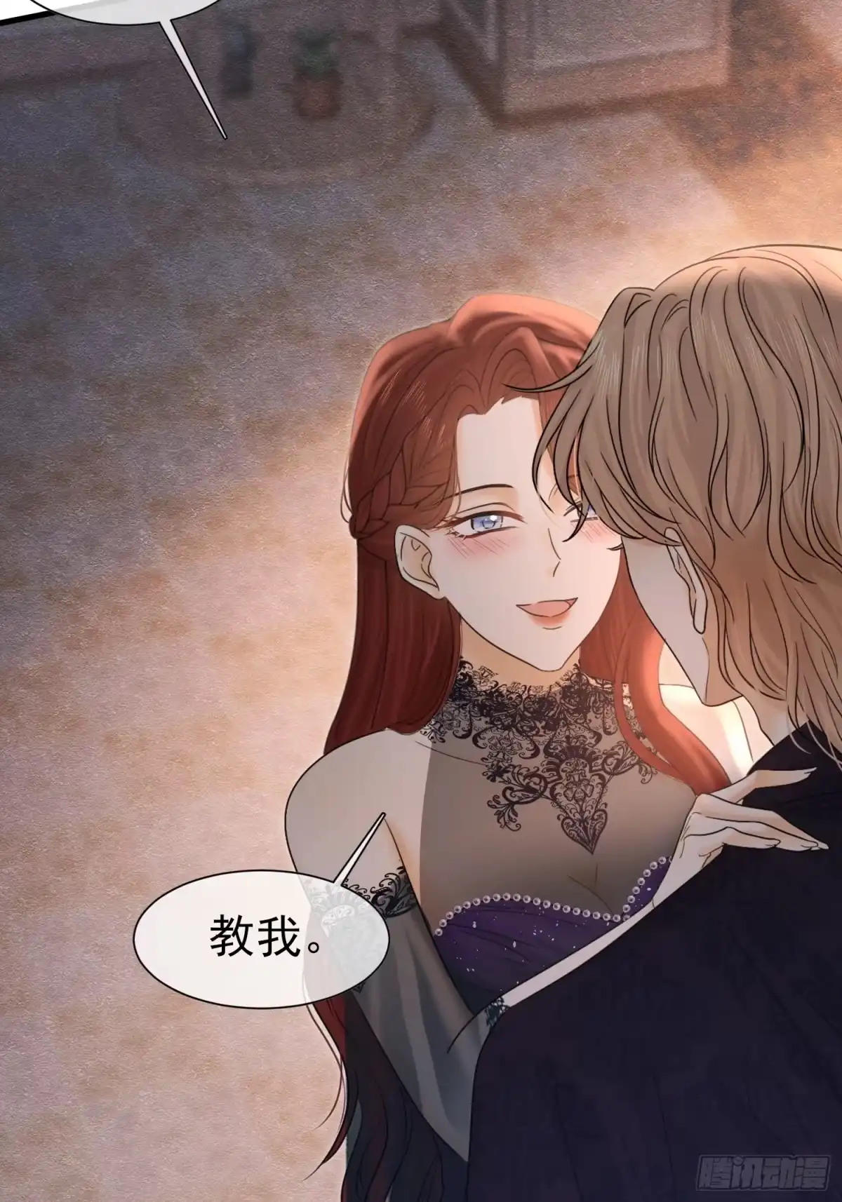 《被主教大人宠爱的日子》75 坏女人 第29页