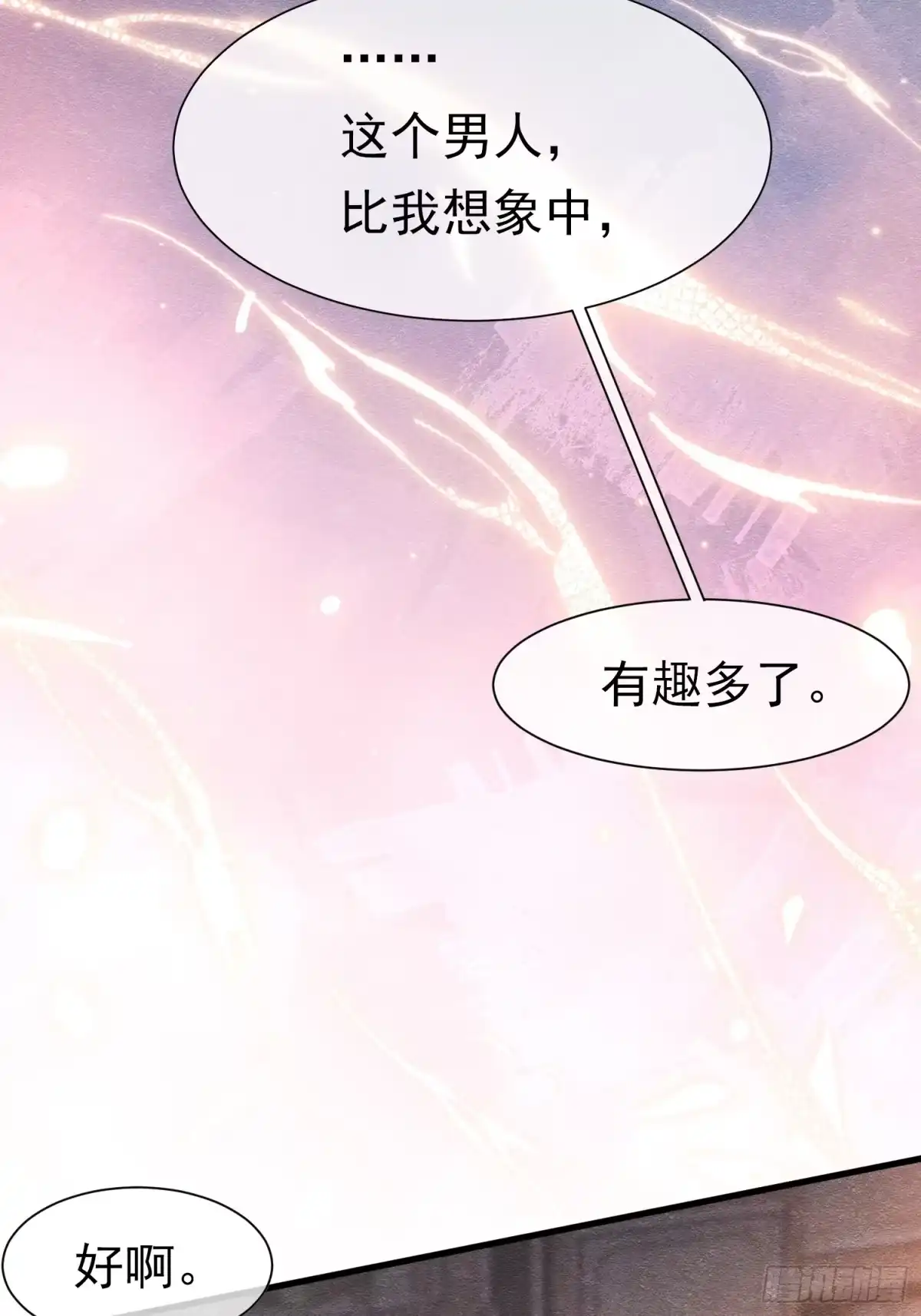 《被主教大人宠爱的日子》75 坏女人 第28页