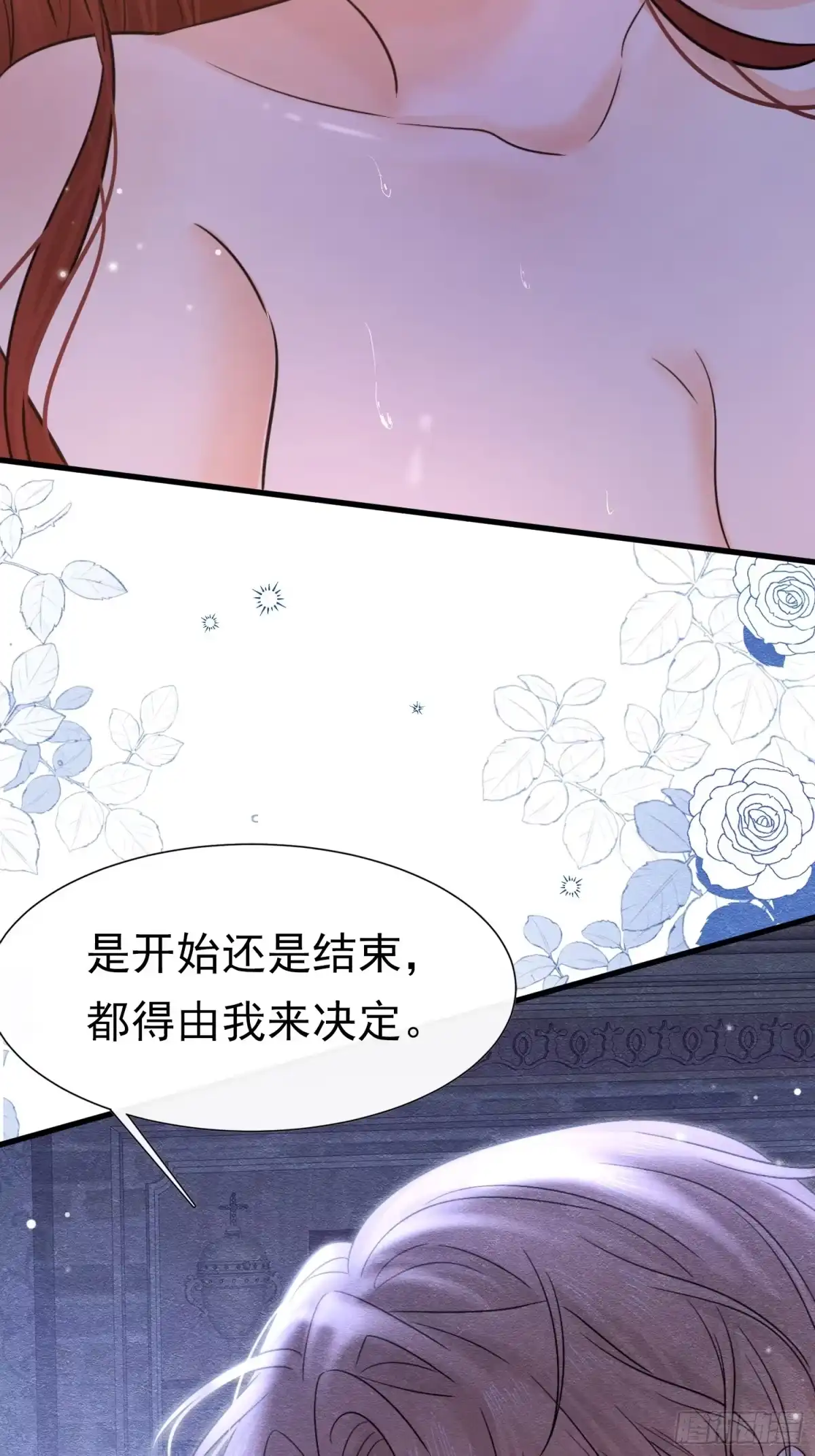 《被主教大人宠爱的日子》75 坏女人 第40页