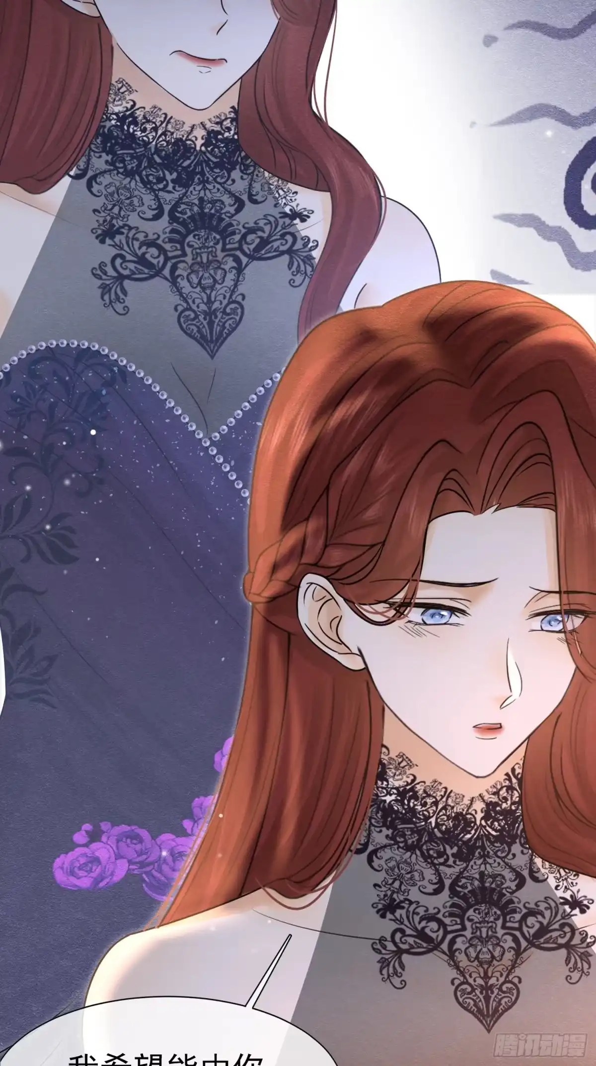 《被主教大人宠爱的日子》75 坏女人 第15页