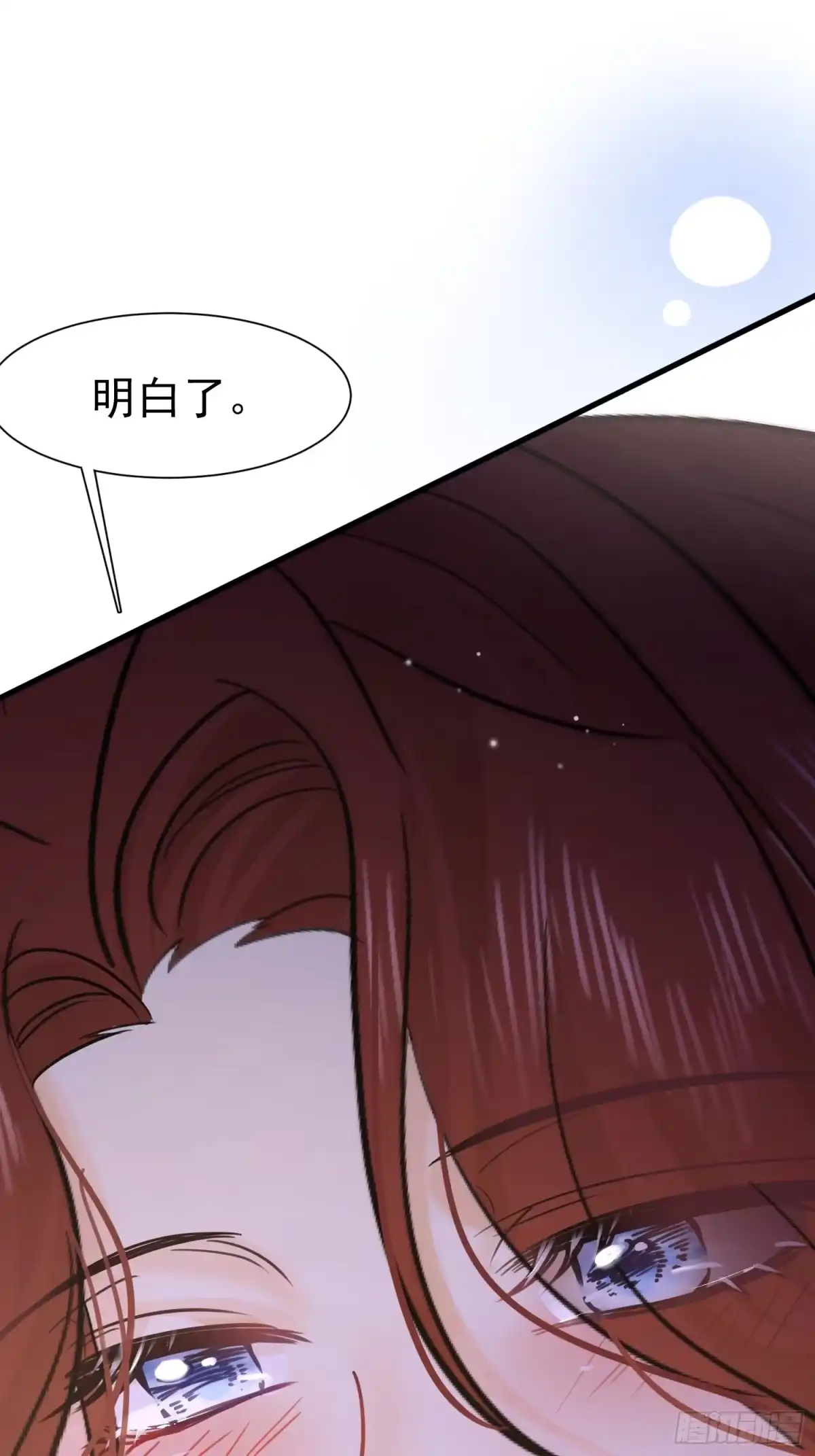 《被主教大人宠爱的日子》75 坏女人 第42页