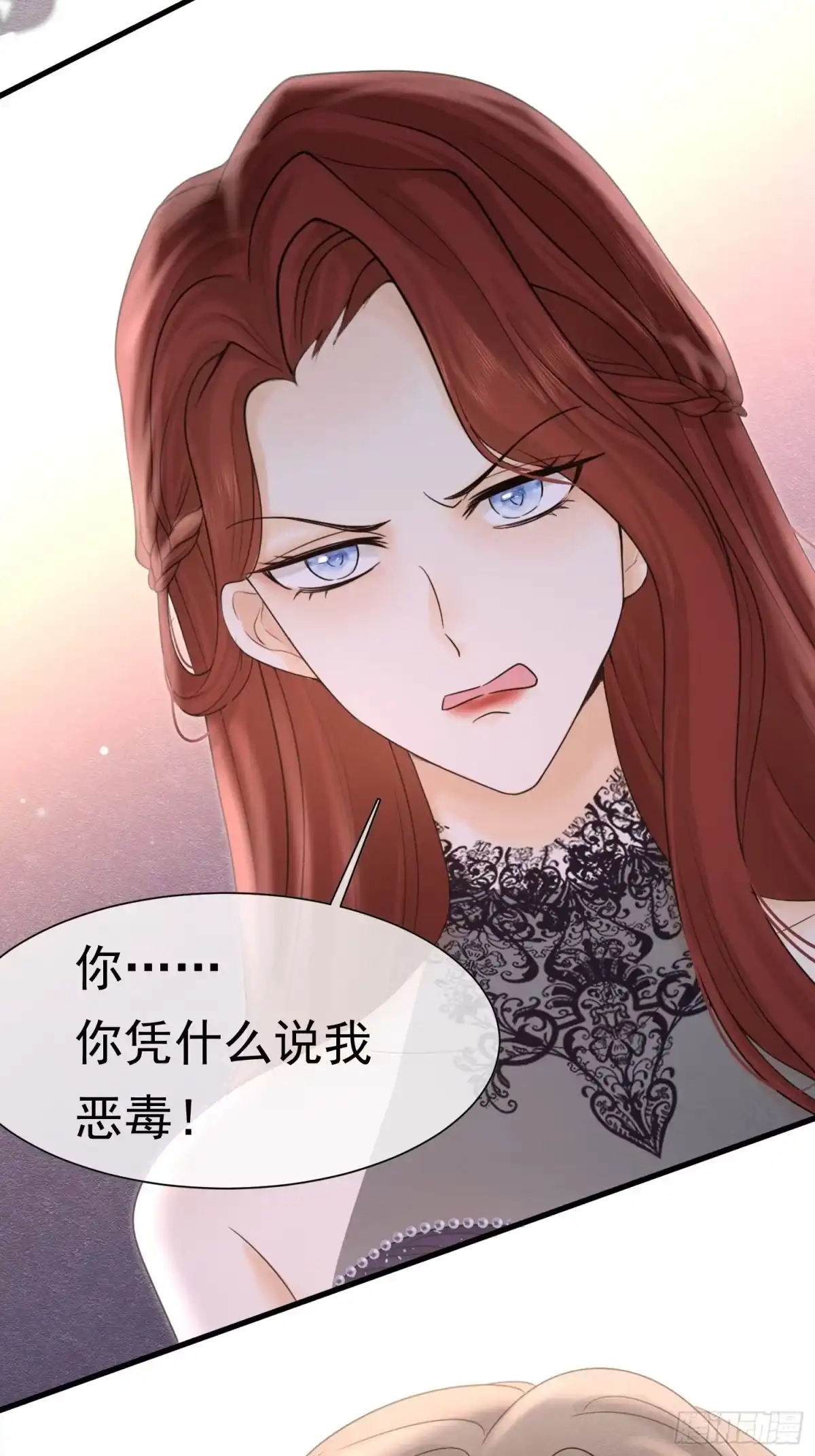 《被主教大人宠爱的日子》75 坏女人 第22页