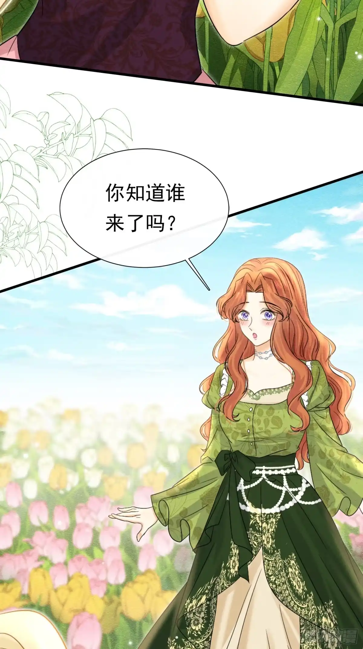 《被主教大人宠爱的日子》75 坏女人 第49页