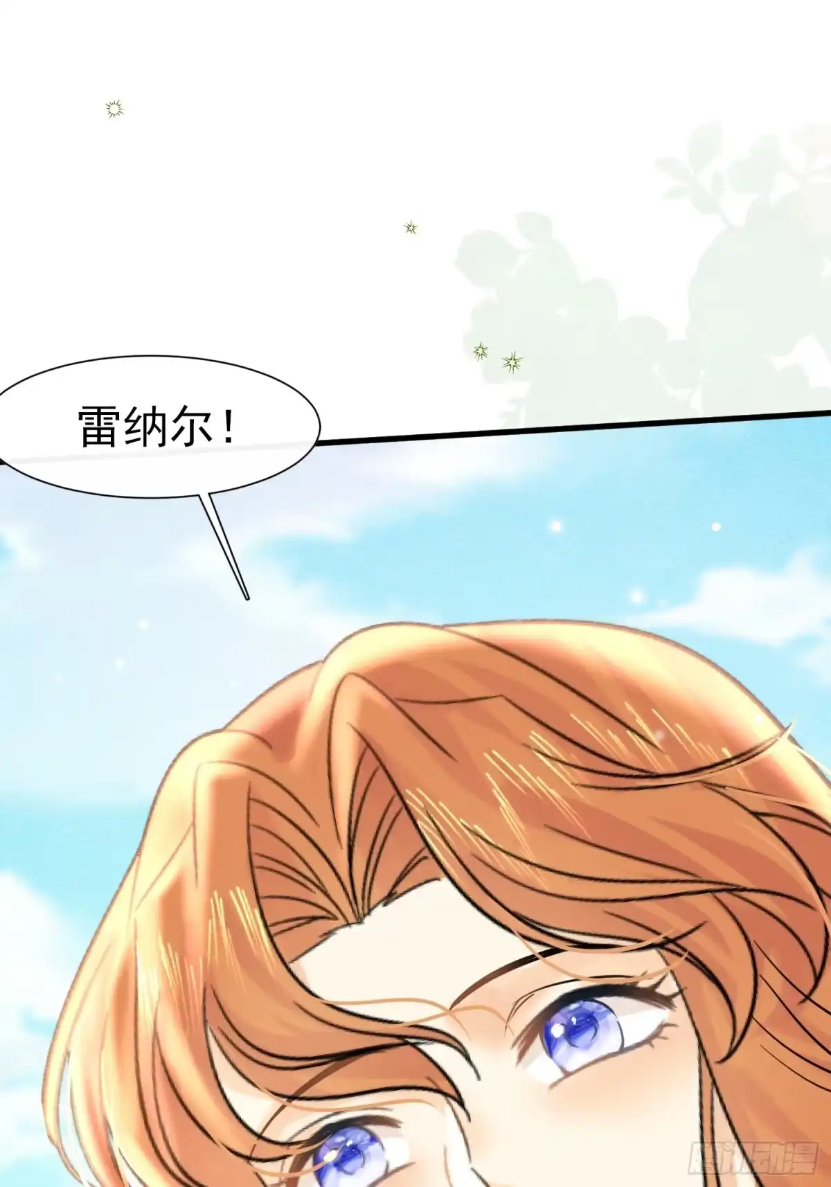 《被主教大人宠爱的日子》75 坏女人 第51页