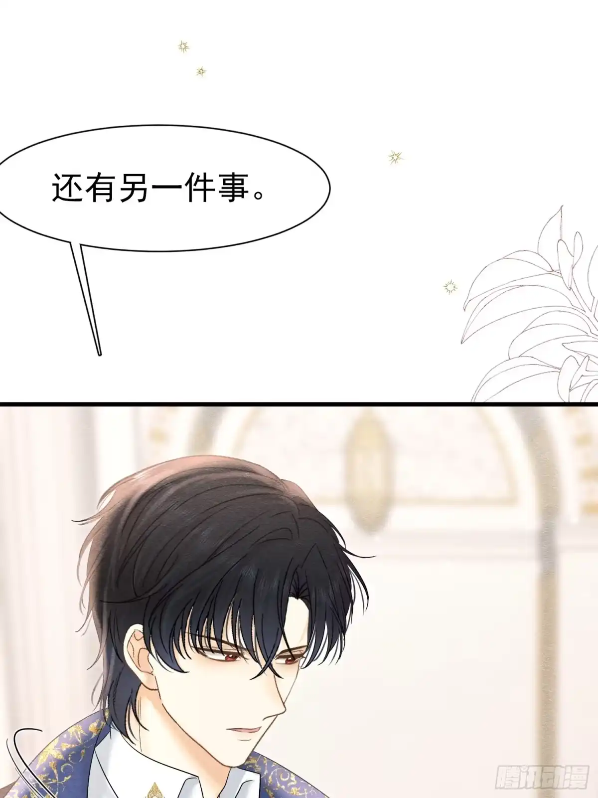 《被主教大人宠爱的日子》76 他最懂她 第7页