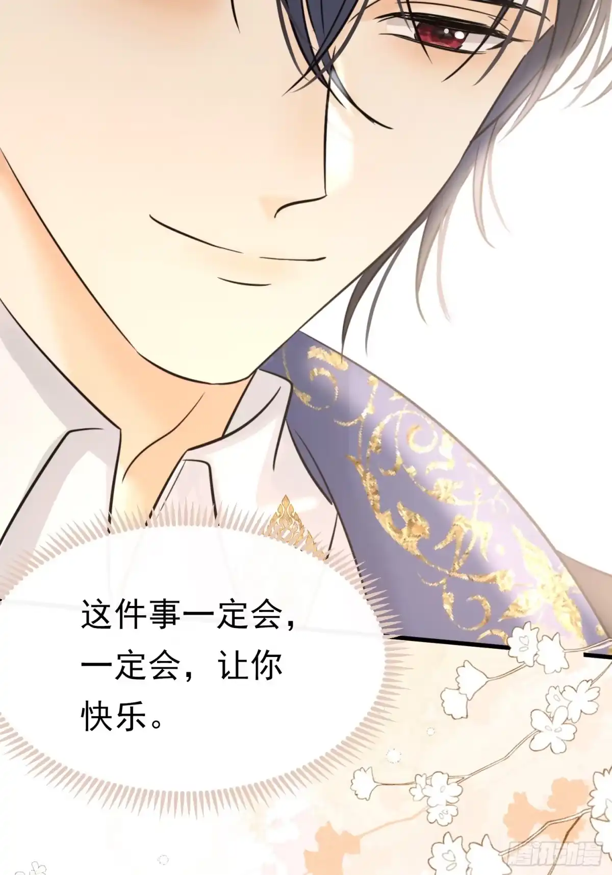 《被主教大人宠爱的日子》76 他最懂她 第55页