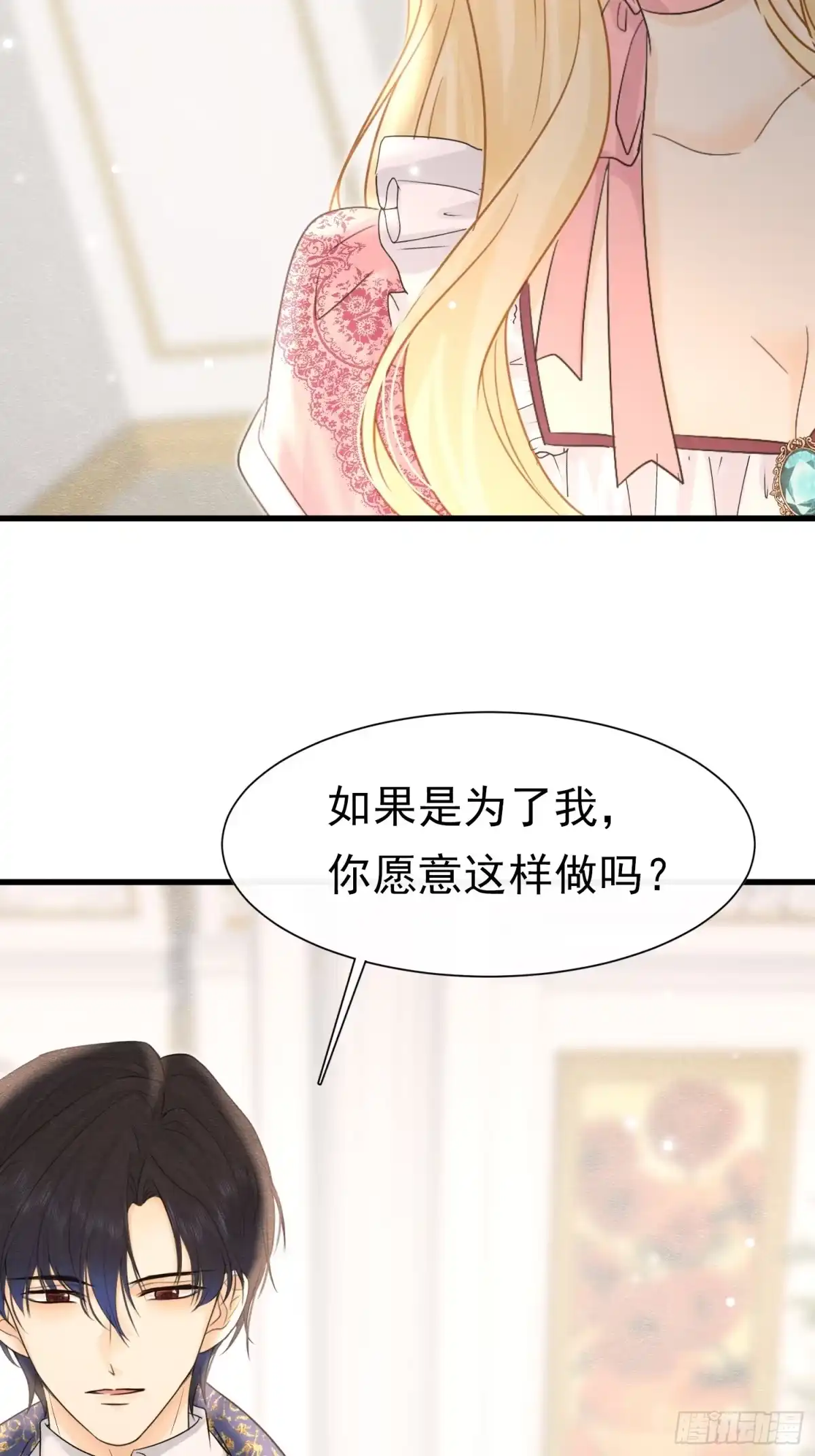 《被主教大人宠爱的日子》76 他最懂她 第47页