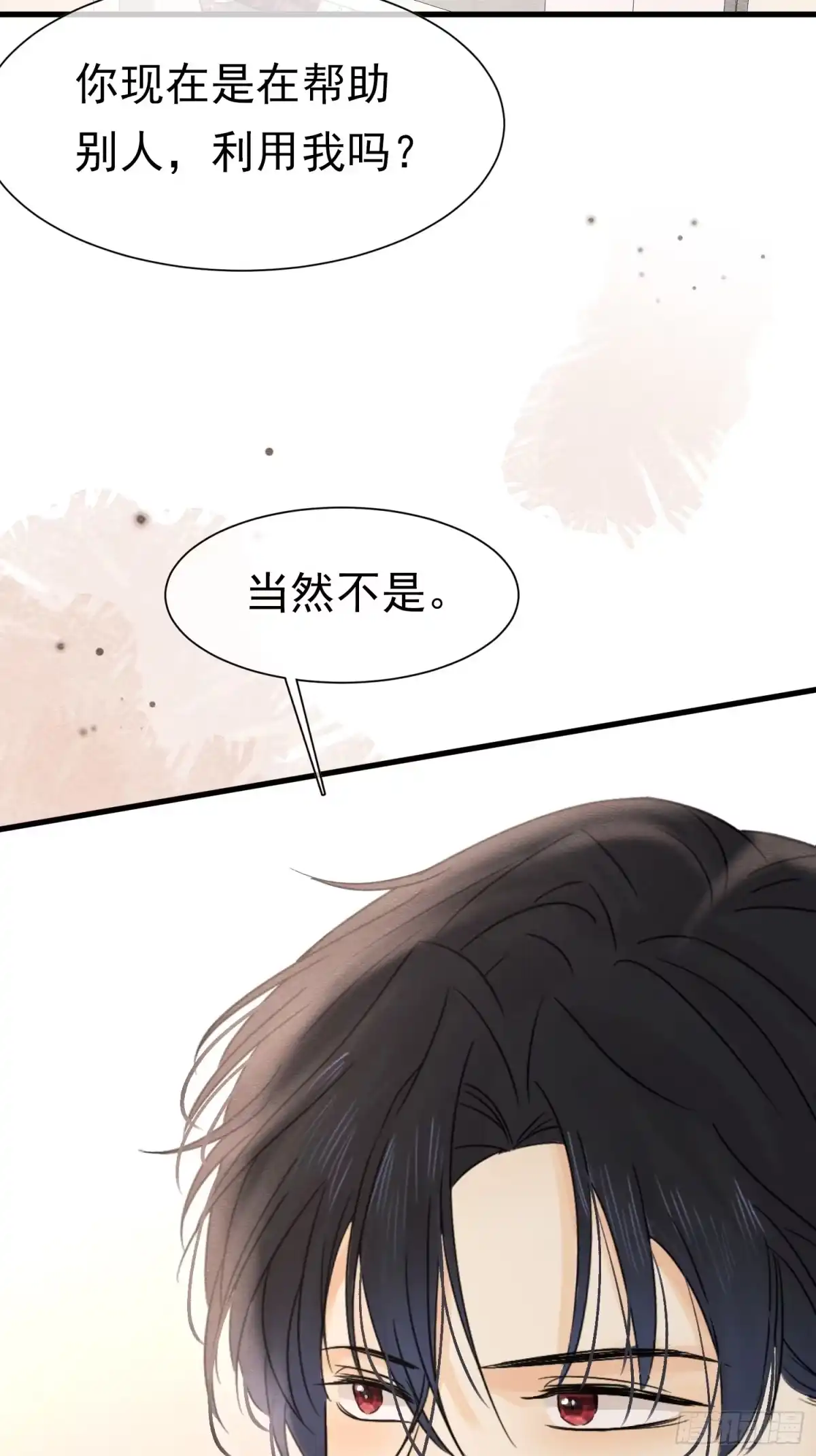 《被主教大人宠爱的日子》76 他最懂她 第19页