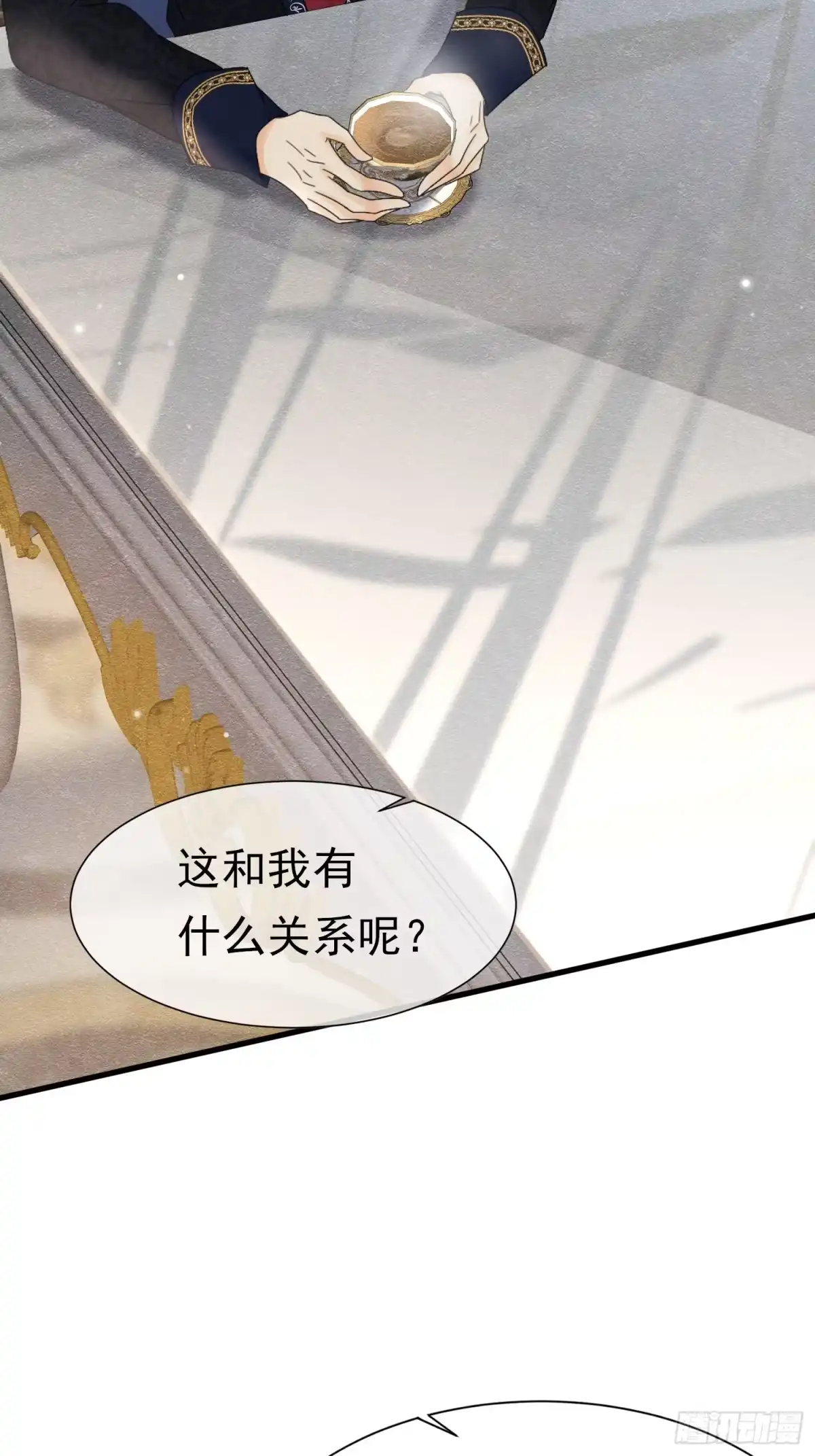 《被主教大人宠爱的日子》76 他最懂她 第17页