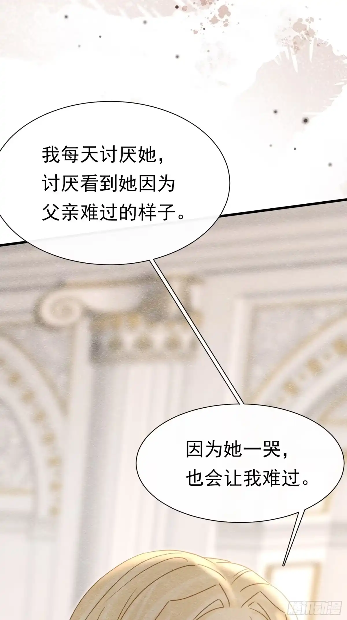 《被主教大人宠爱的日子》76 他最懂她 第27页