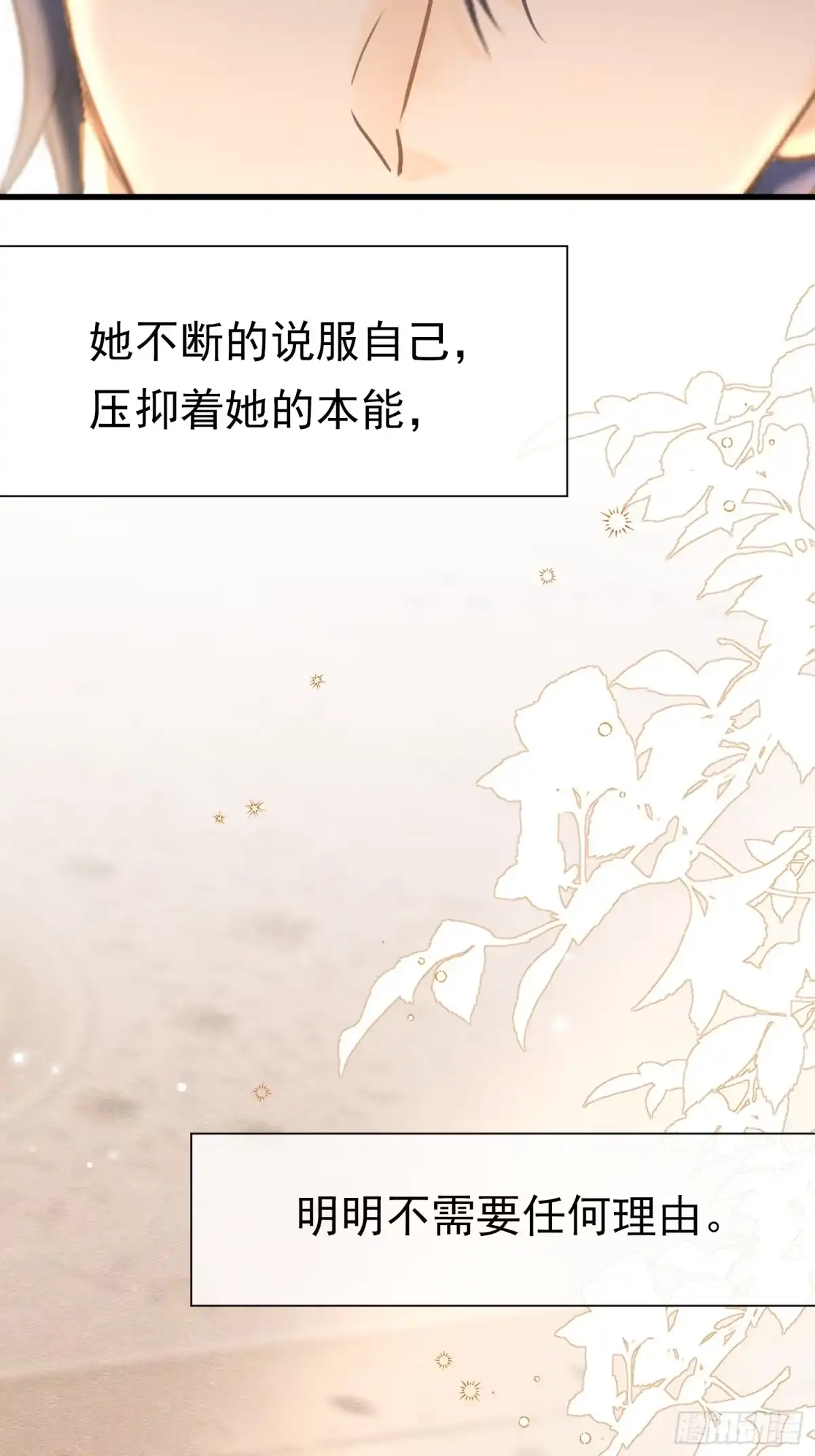 《被主教大人宠爱的日子》76 他最懂她 第41页