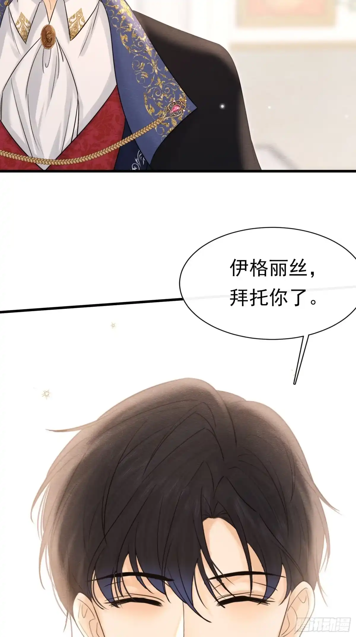 《被主教大人宠爱的日子》76 他最懂她 第48页