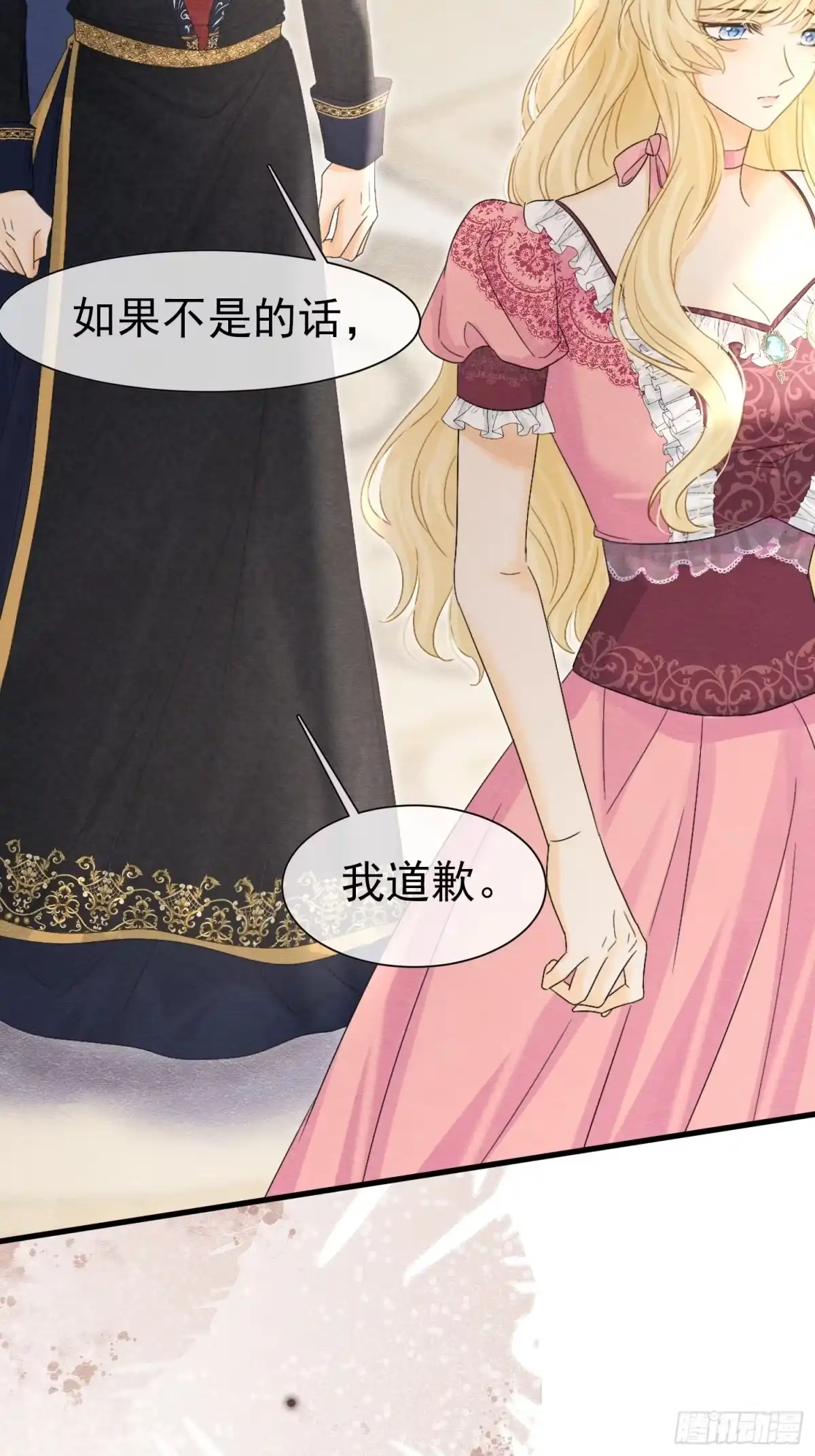 《被主教大人宠爱的日子》76 他最懂她 第26页