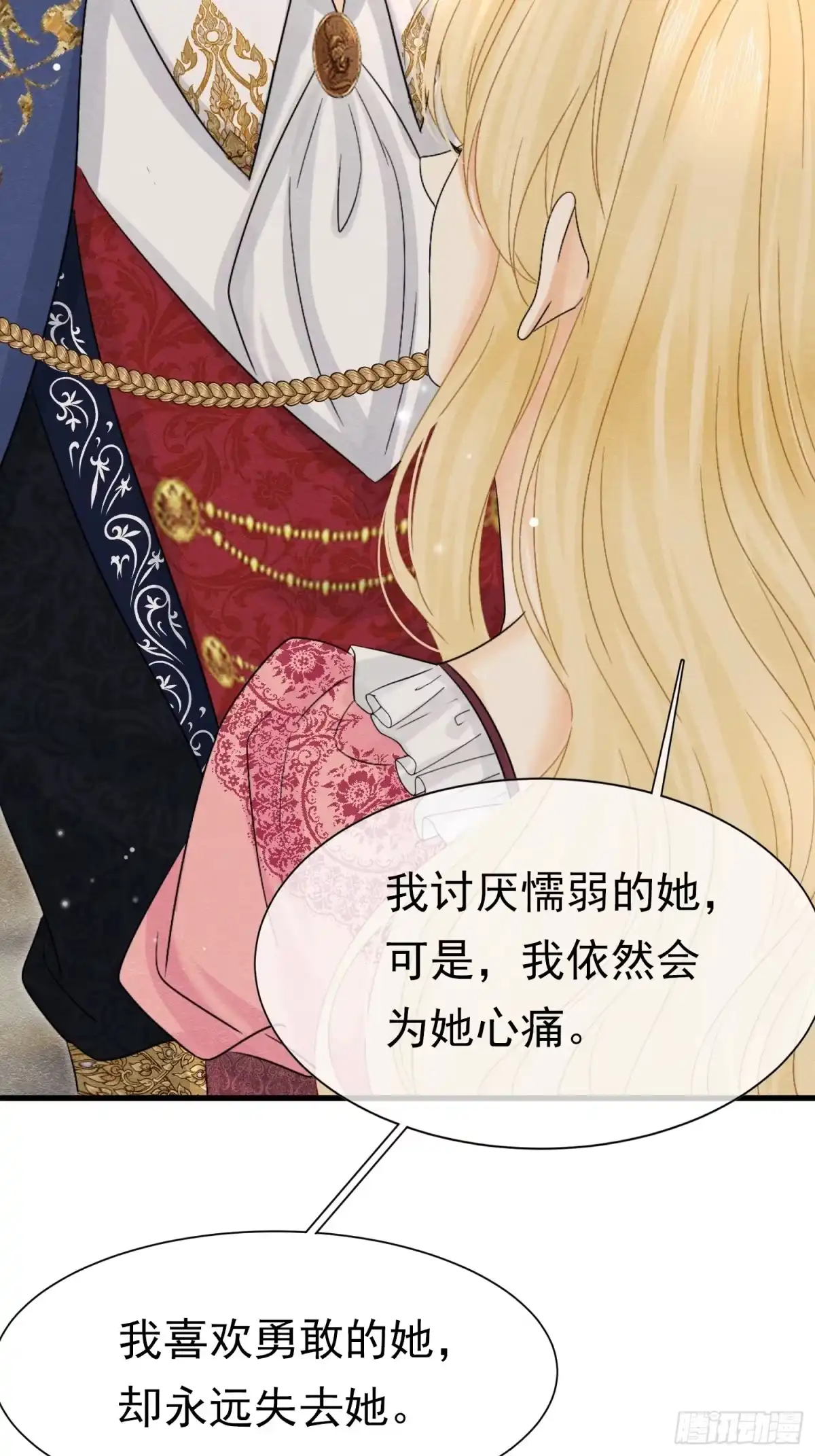《被主教大人宠爱的日子》76 他最懂她 第37页
