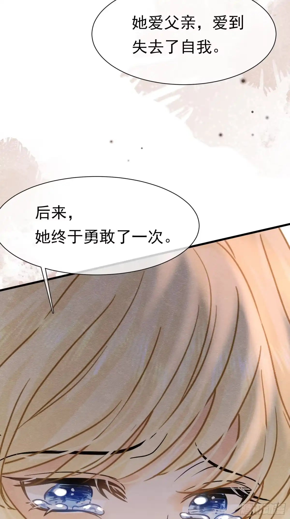 《被主教大人宠爱的日子》76 他最懂她 第29页