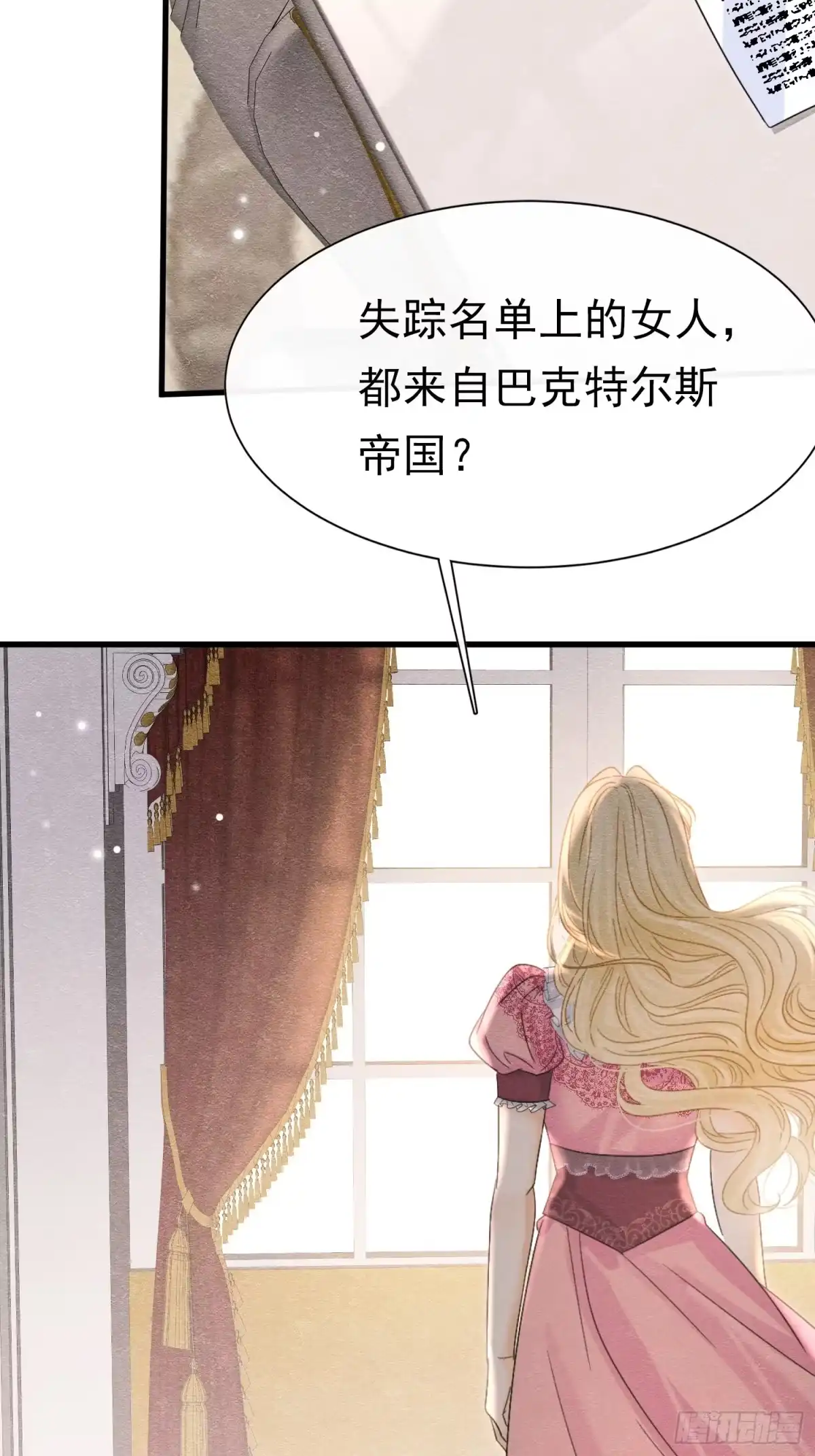 《被主教大人宠爱的日子》76 他最懂她 第15页
