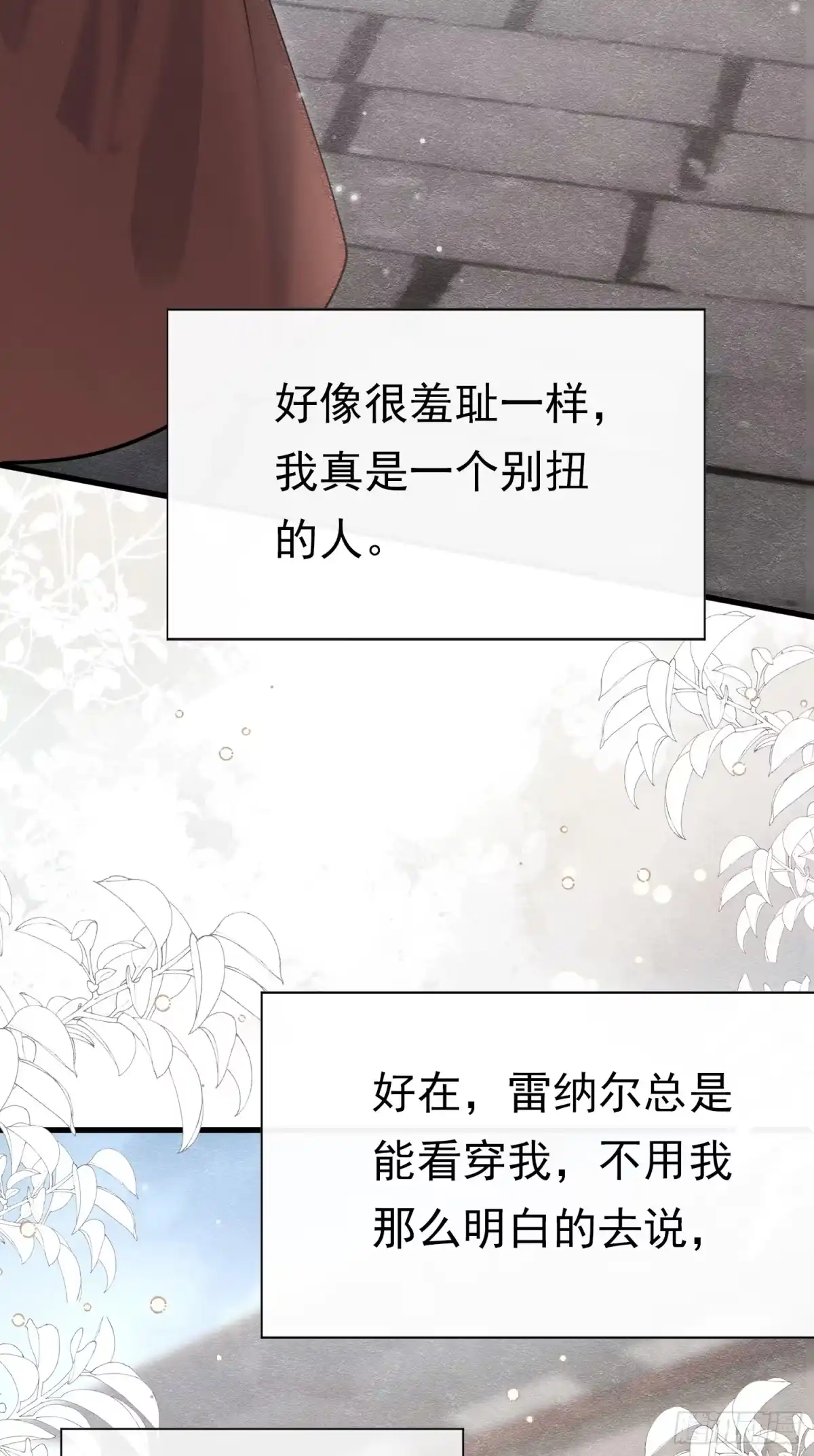 《被主教大人宠爱的日子》77 不止是心动 第56页