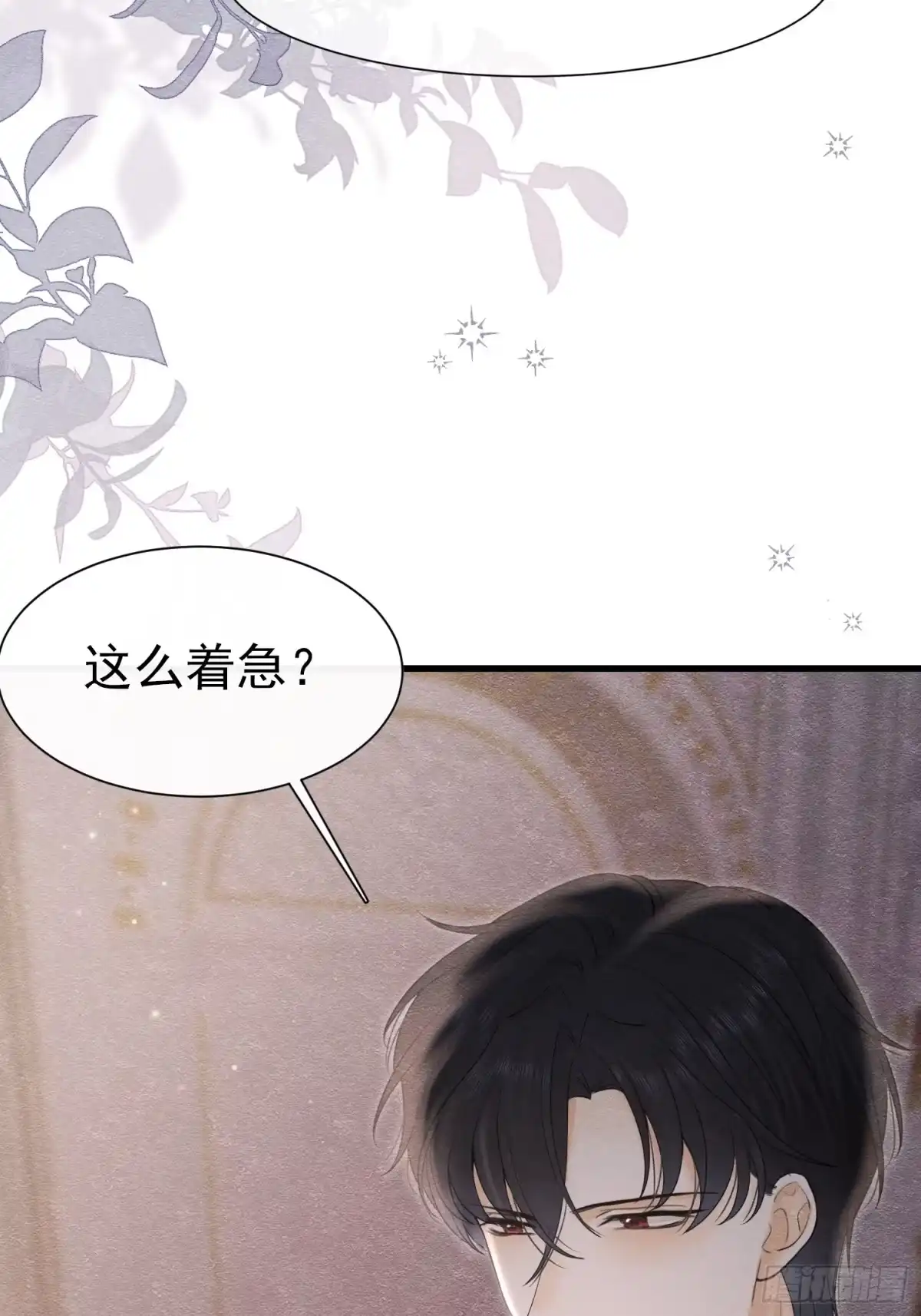 《被主教大人宠爱的日子》77 不止是心动 第3页