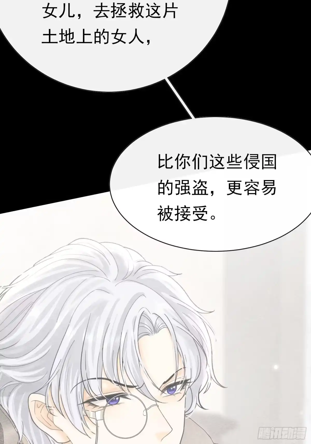 《被主教大人宠爱的日子》77 不止是心动 第16页