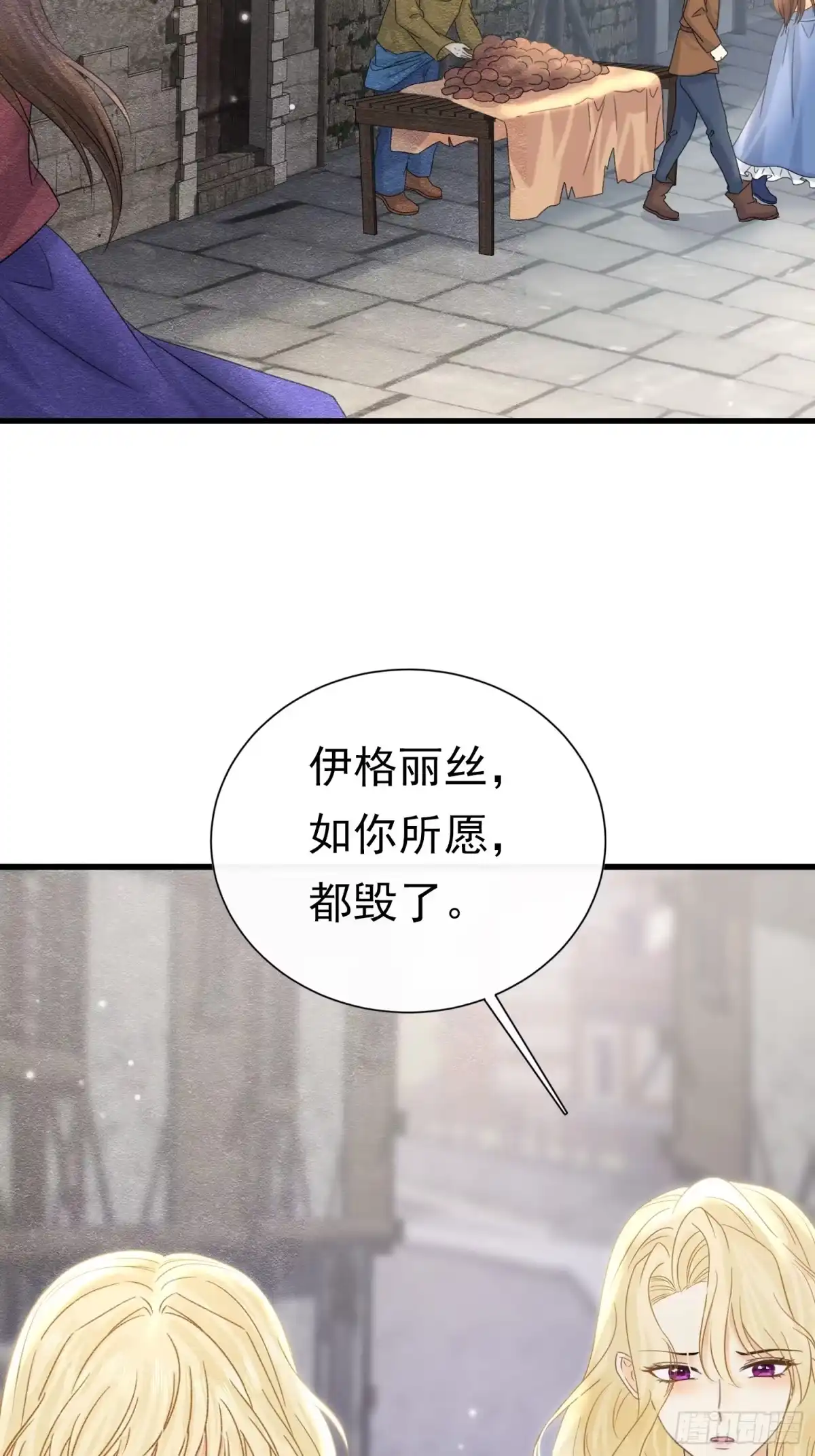 《被主教大人宠爱的日子》77 不止是心动 第39页