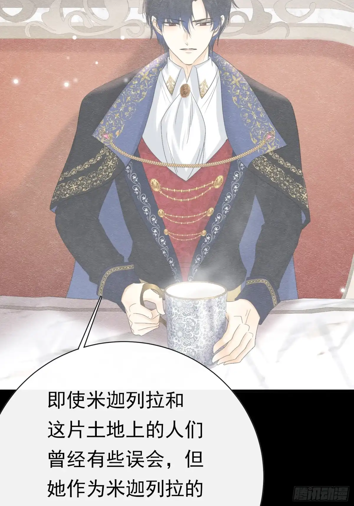 《被主教大人宠爱的日子》77 不止是心动 第15页