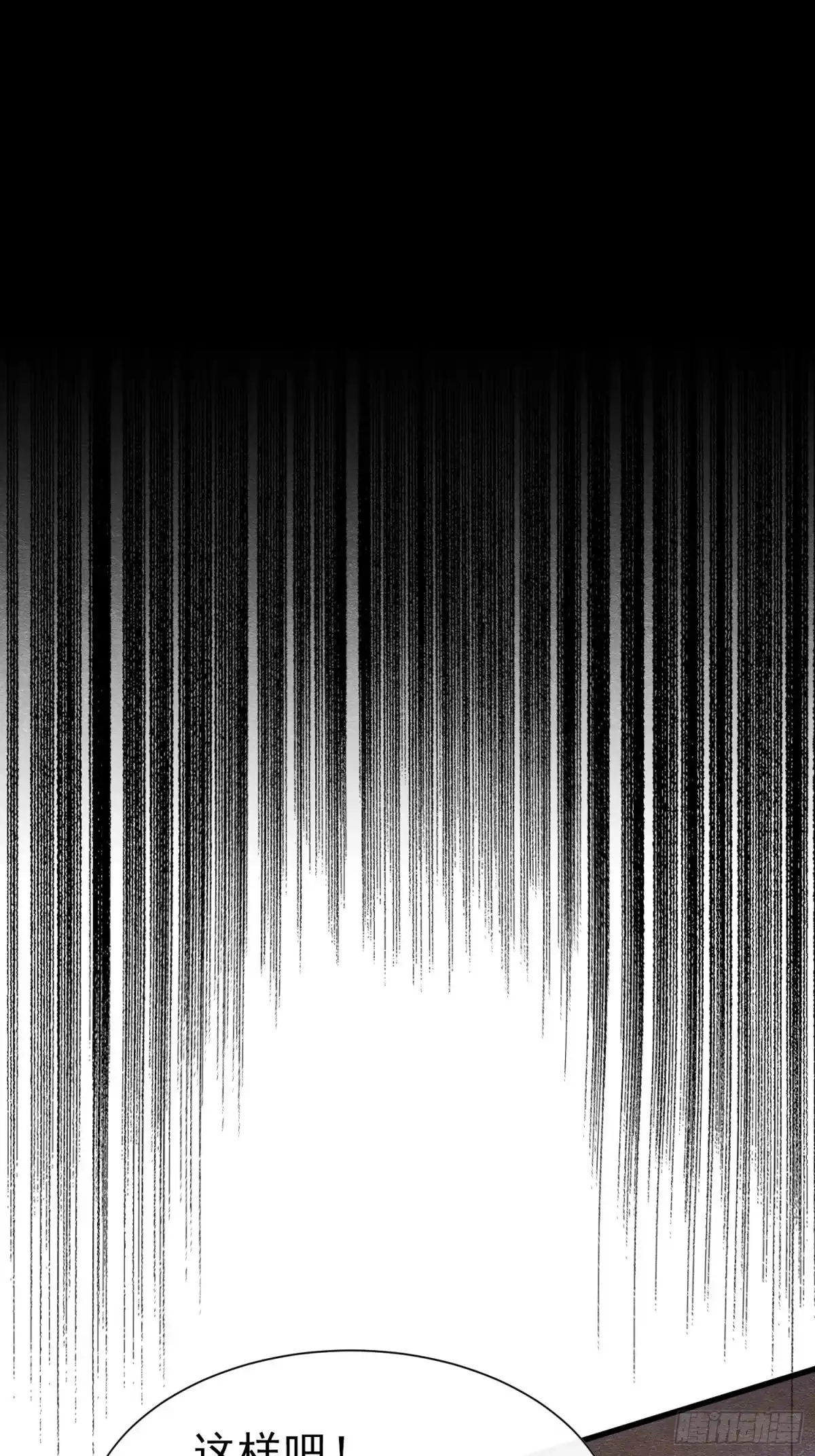 《被主教大人宠爱的日子》77 不止是心动 第21页