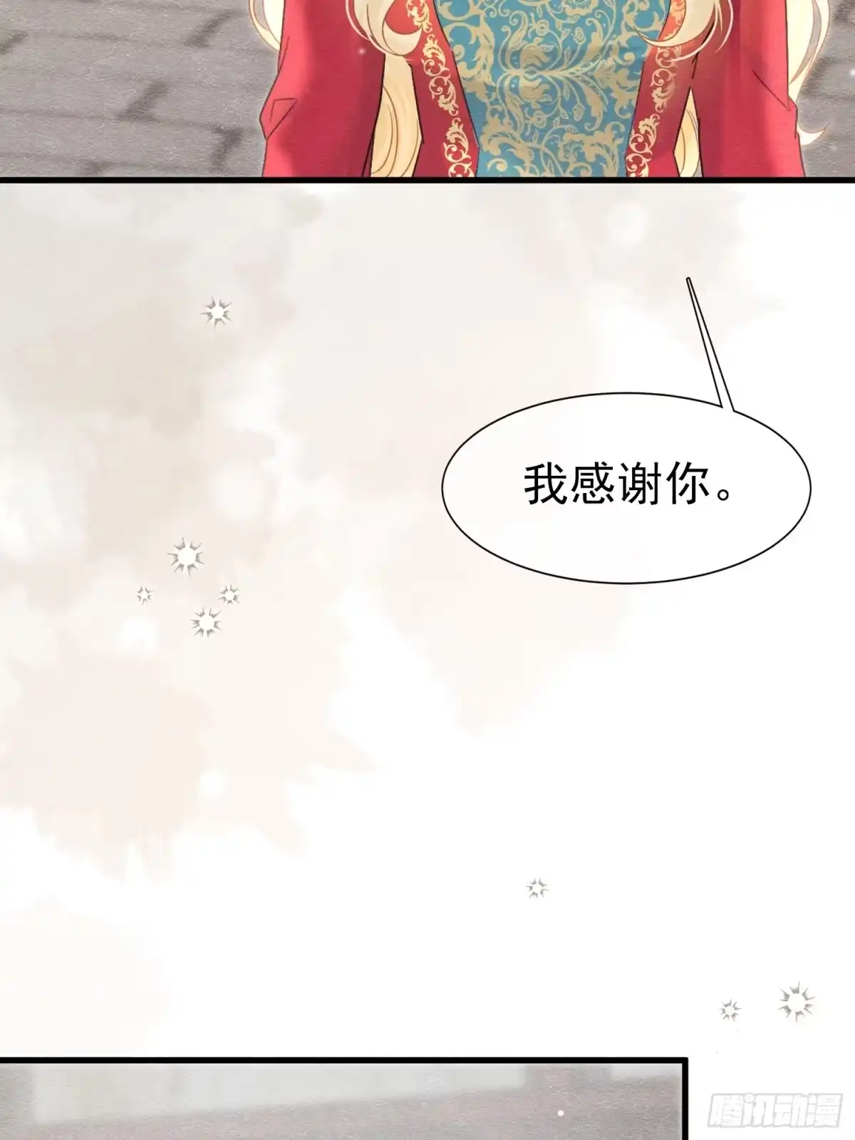 《被主教大人宠爱的日子》77 不止是心动 第48页