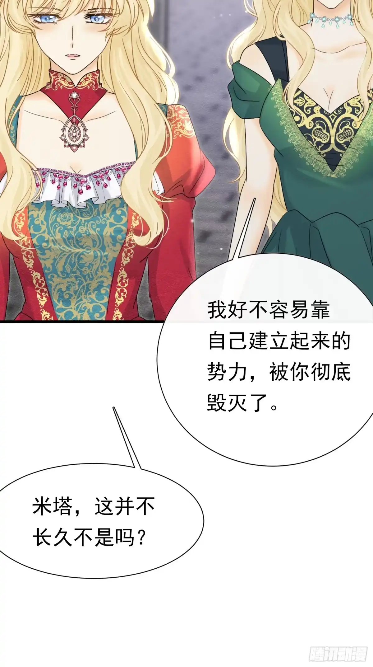 《被主教大人宠爱的日子》77 不止是心动 第40页