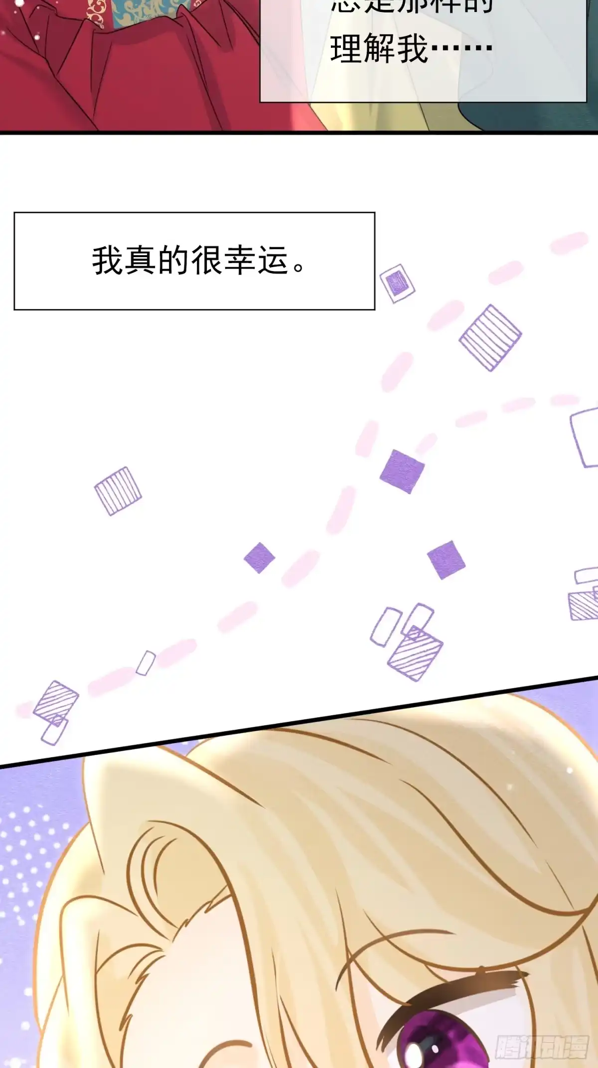 《被主教大人宠爱的日子》77 不止是心动 第58页