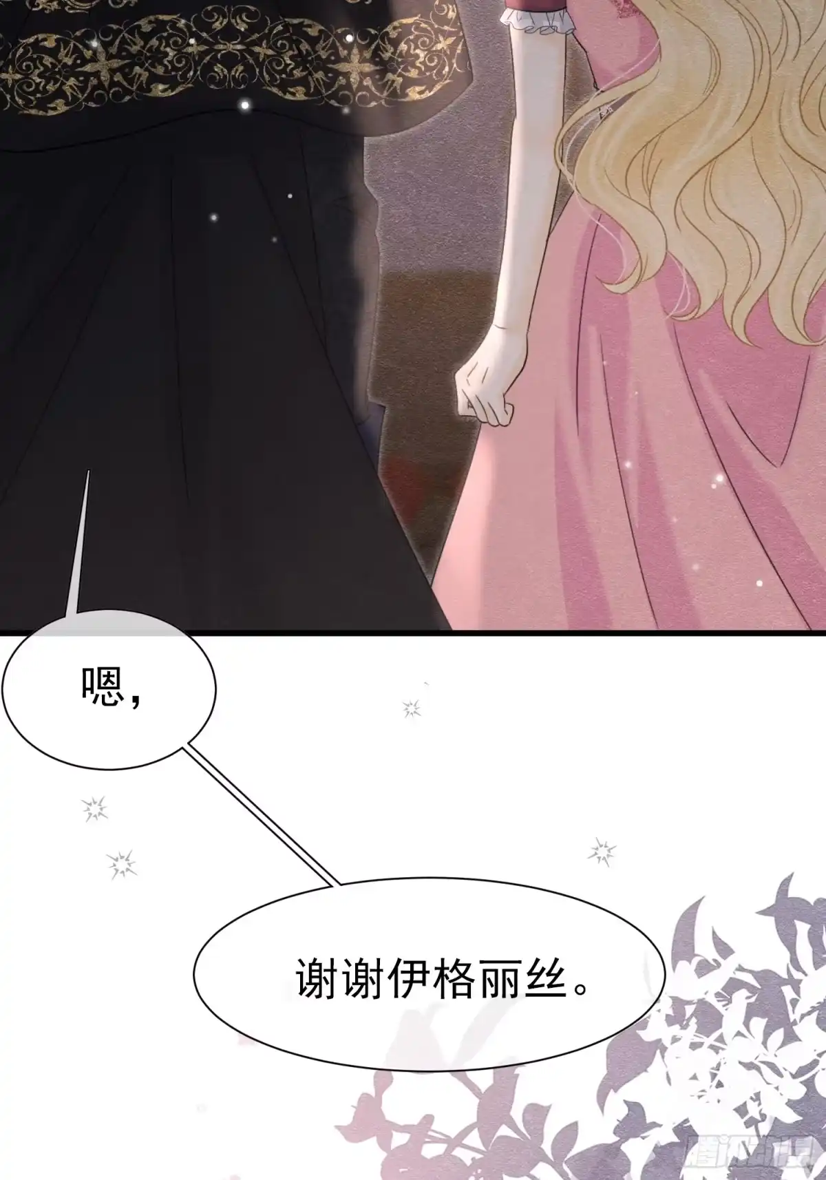 《被主教大人宠爱的日子》77 不止是心动 第7页