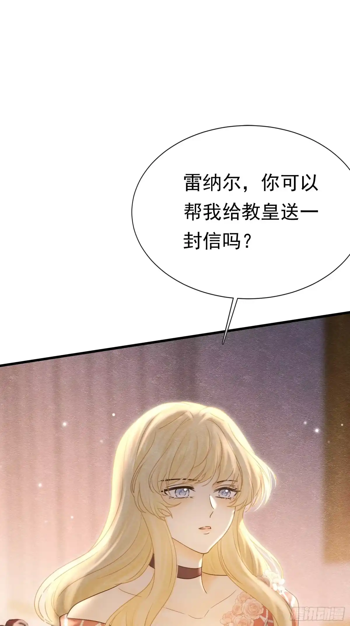 《被主教大人宠爱的日子》78 威胁教皇 第27页