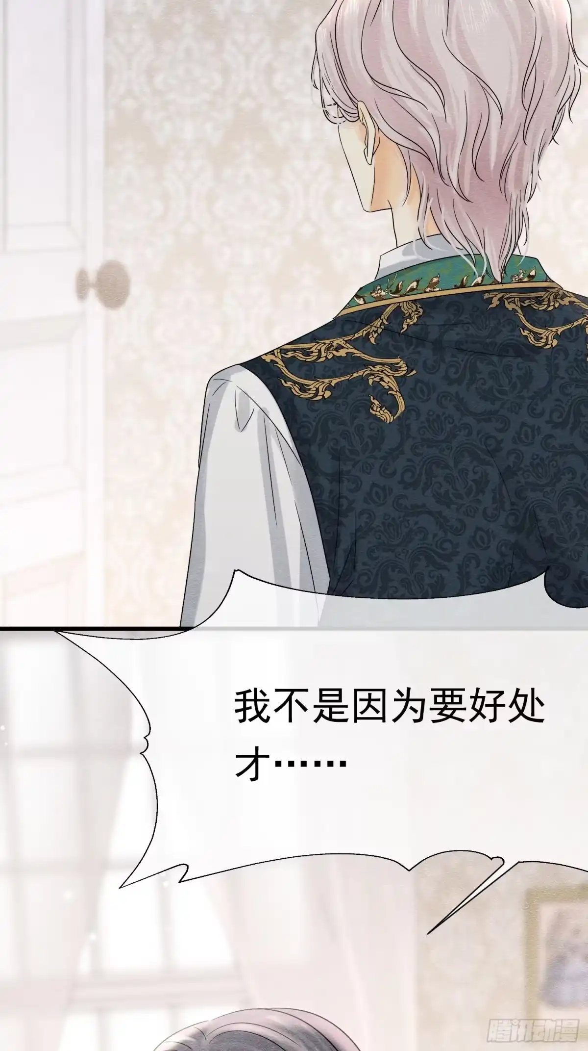 《被主教大人宠爱的日子》78 威胁教皇 第56页