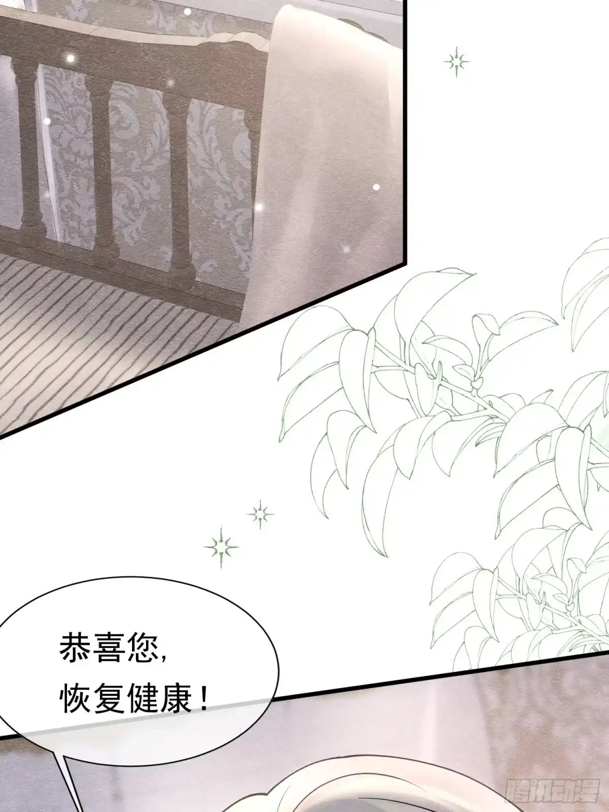 《被主教大人宠爱的日子》78 威胁教皇 第41页