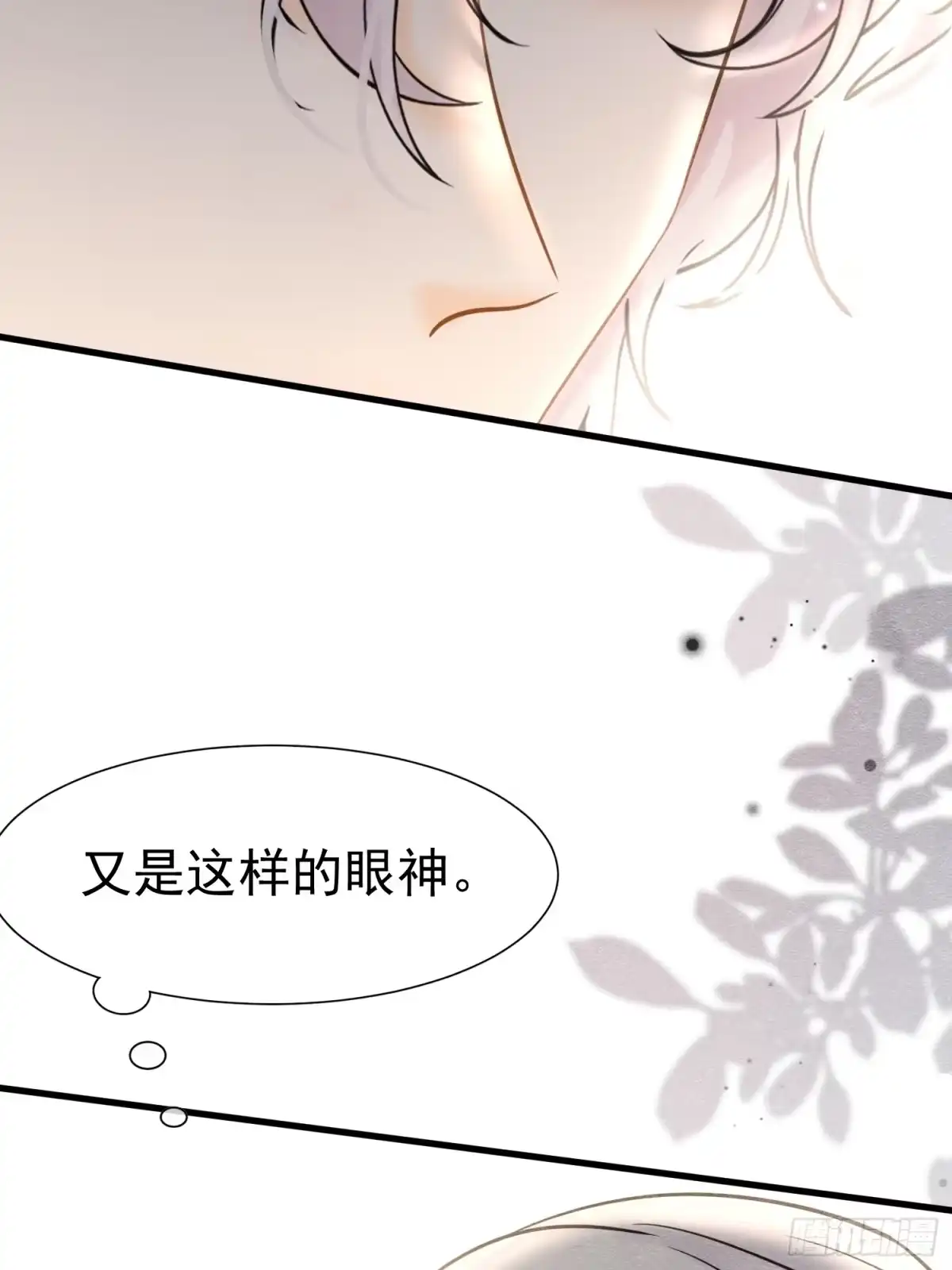 《被主教大人宠爱的日子》78 威胁教皇 第49页