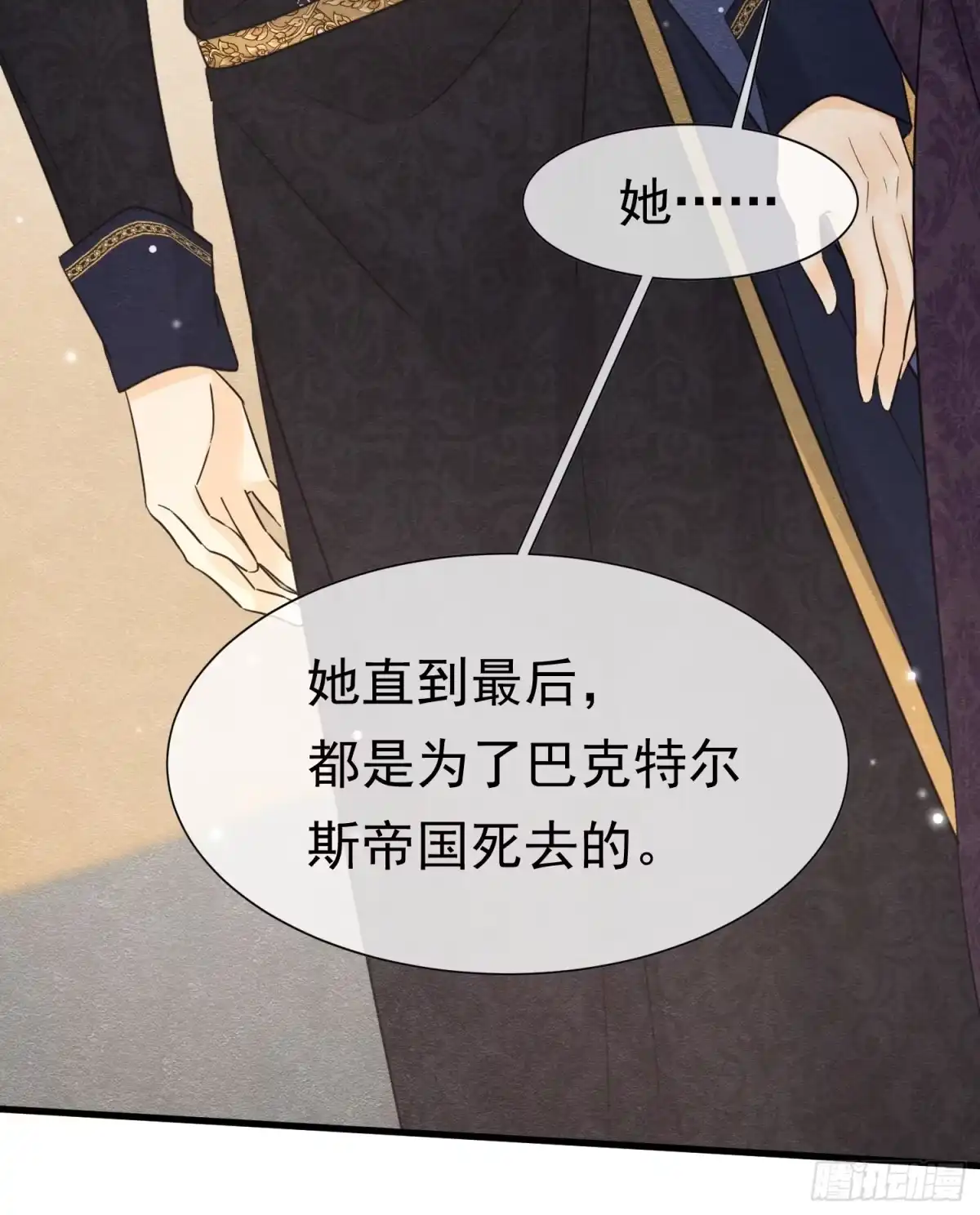 《被主教大人宠爱的日子》78 威胁教皇 第8页
