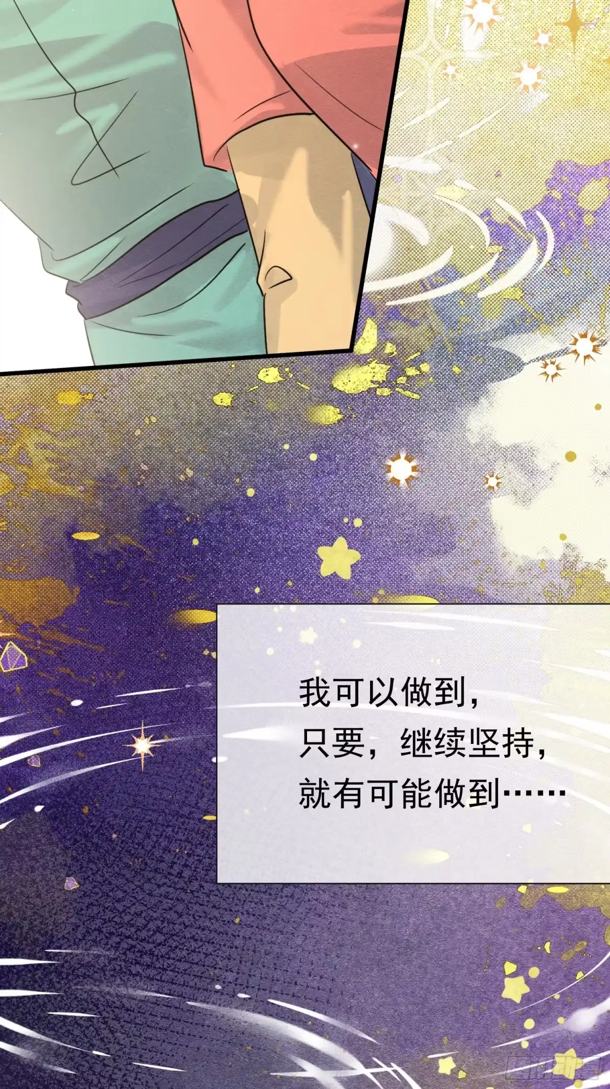 《被主教大人宠爱的日子》78 威胁教皇 第24页