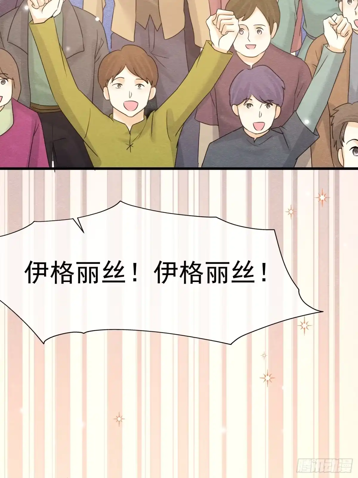 《被主教大人宠爱的日子》78 威胁教皇 第15页