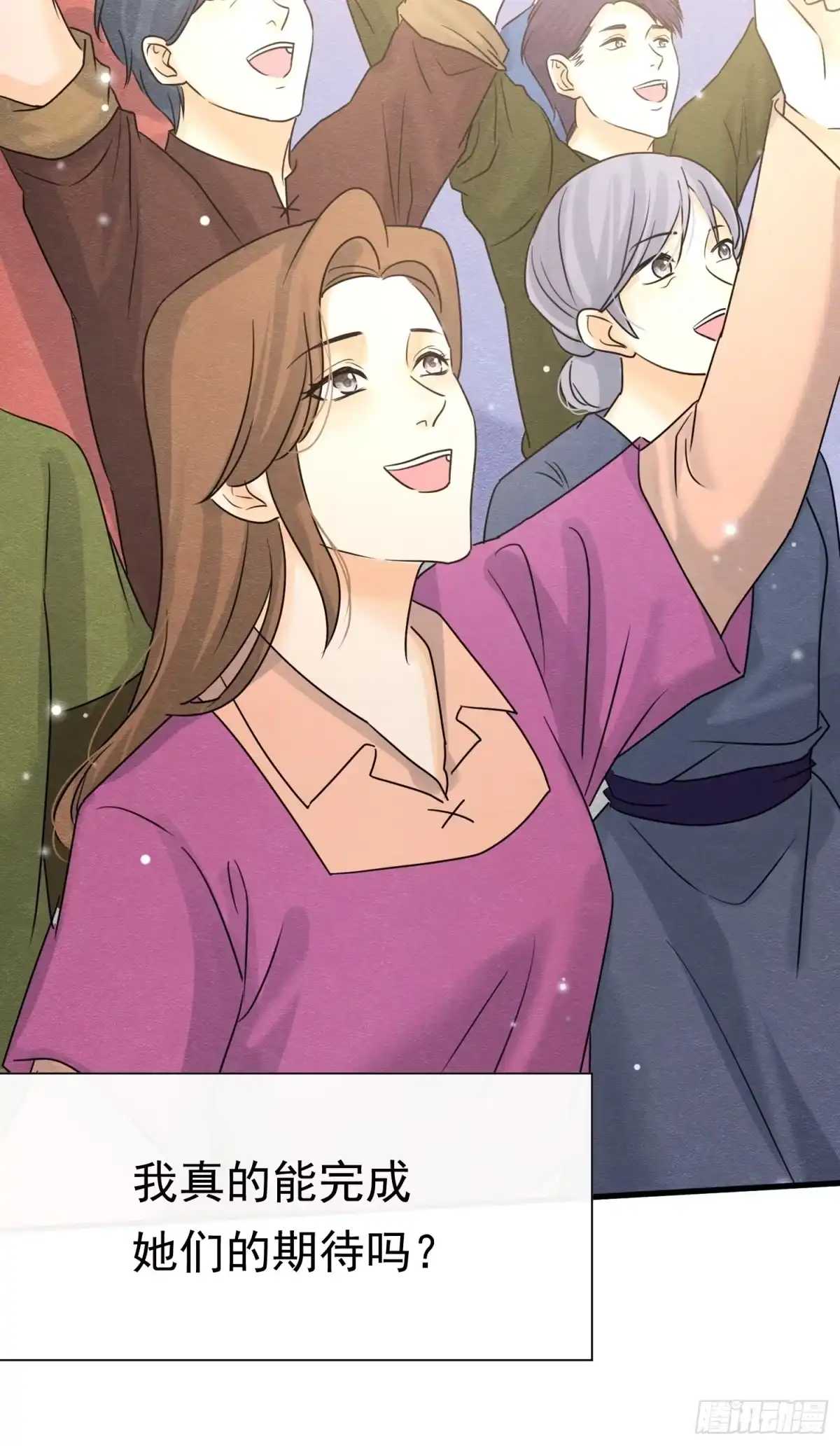 《被主教大人宠爱的日子》78 威胁教皇 第19页